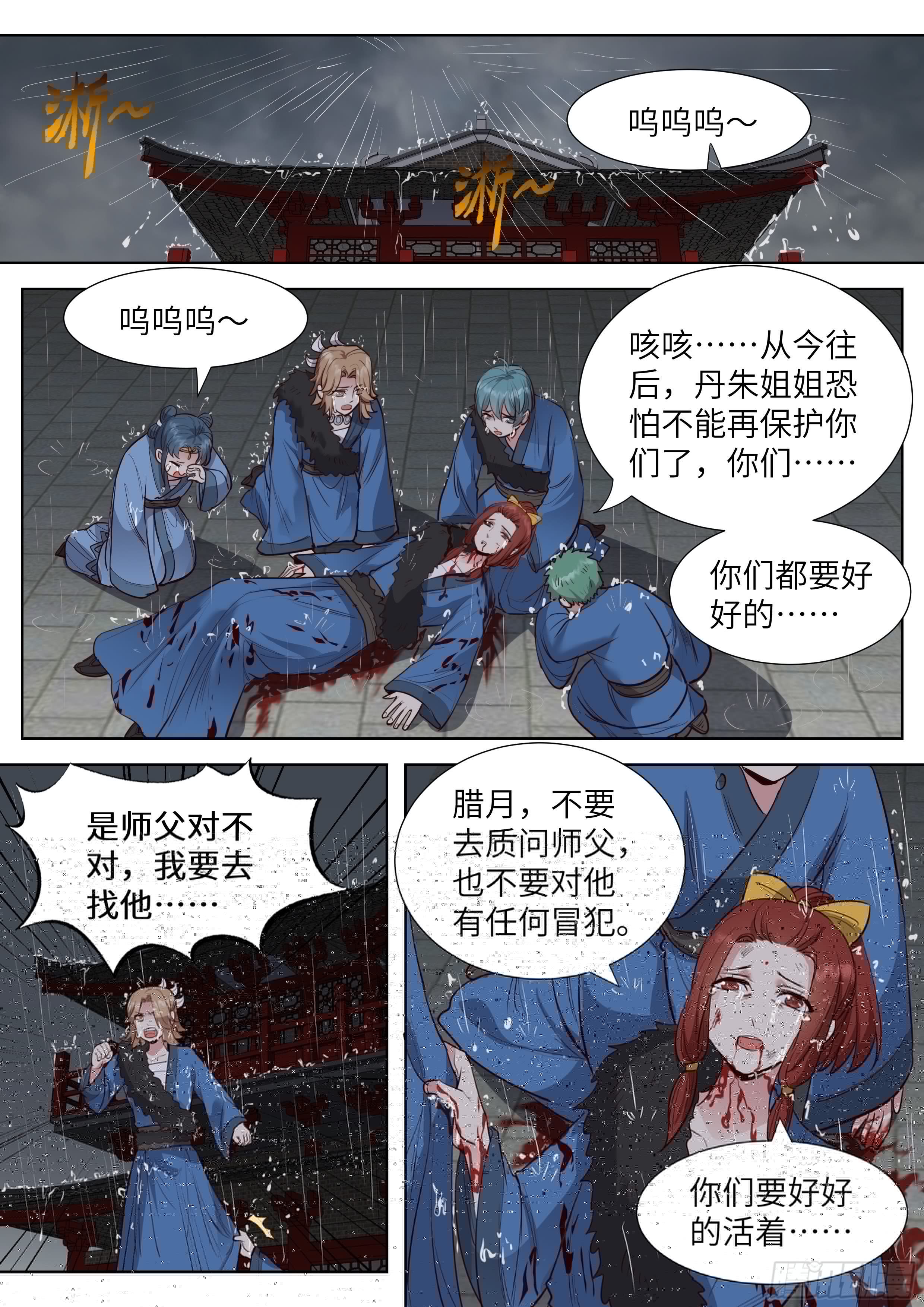 总有妖怪想害朕韩漫全集-第三百五十二话无删减无遮挡章节图片 