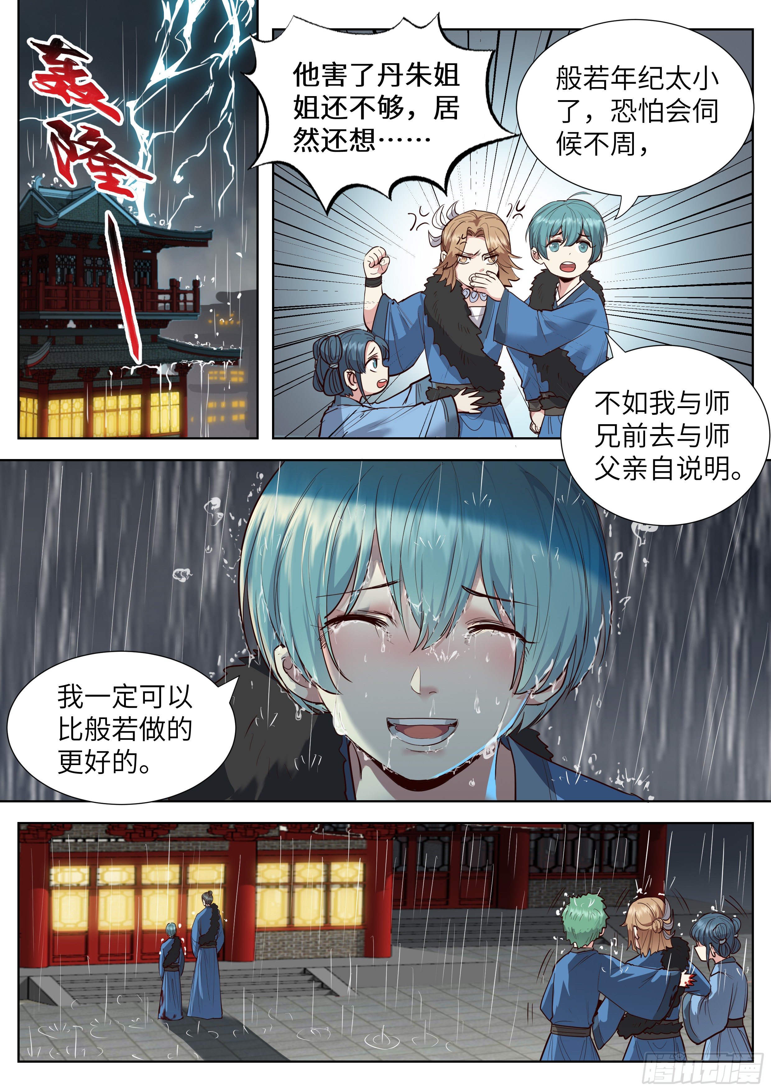 总有妖怪想害朕韩漫全集-第三百五十二话无删减无遮挡章节图片 