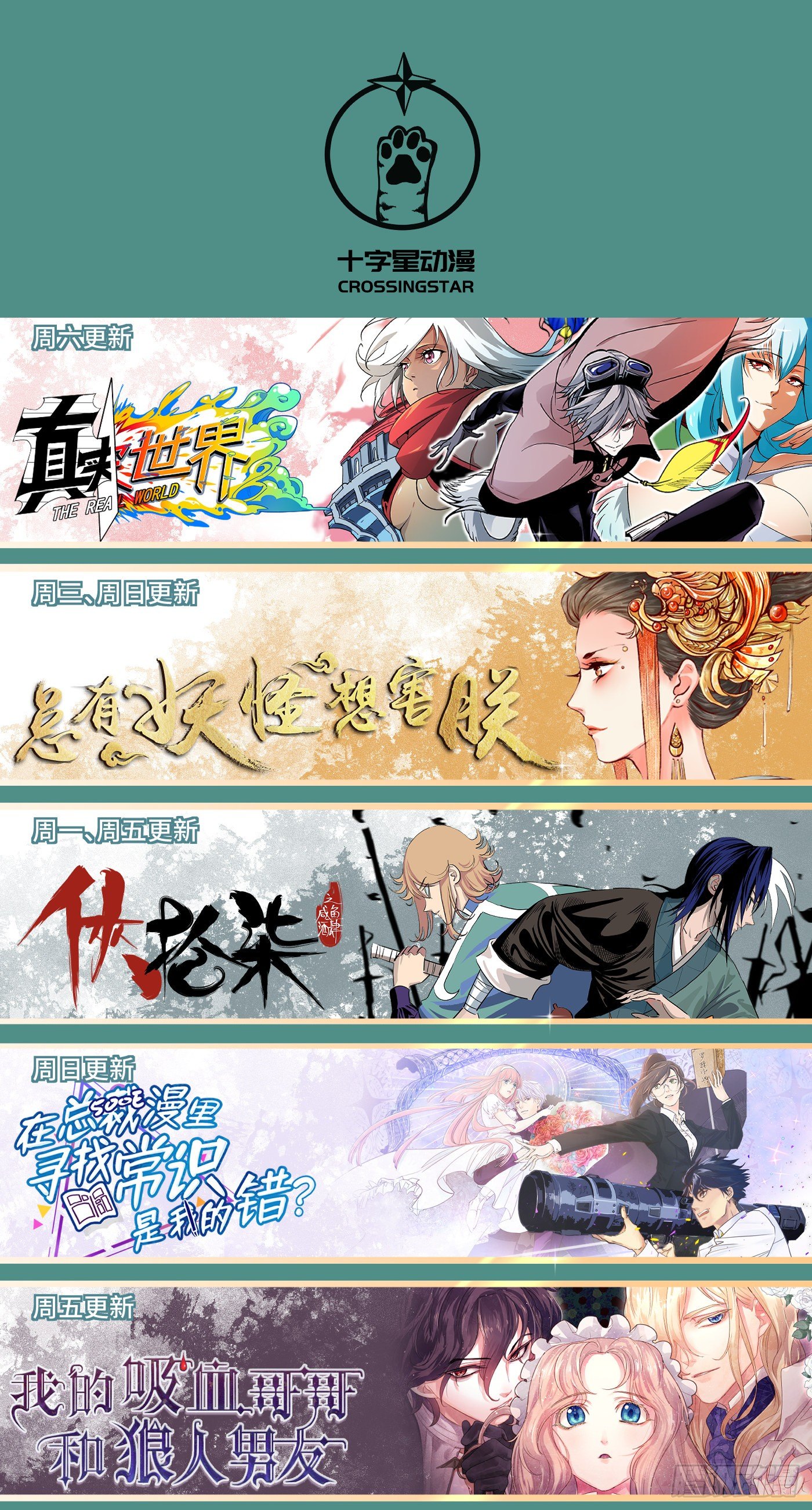 总有妖怪想害朕韩漫全集-第三百五十二话无删减无遮挡章节图片 