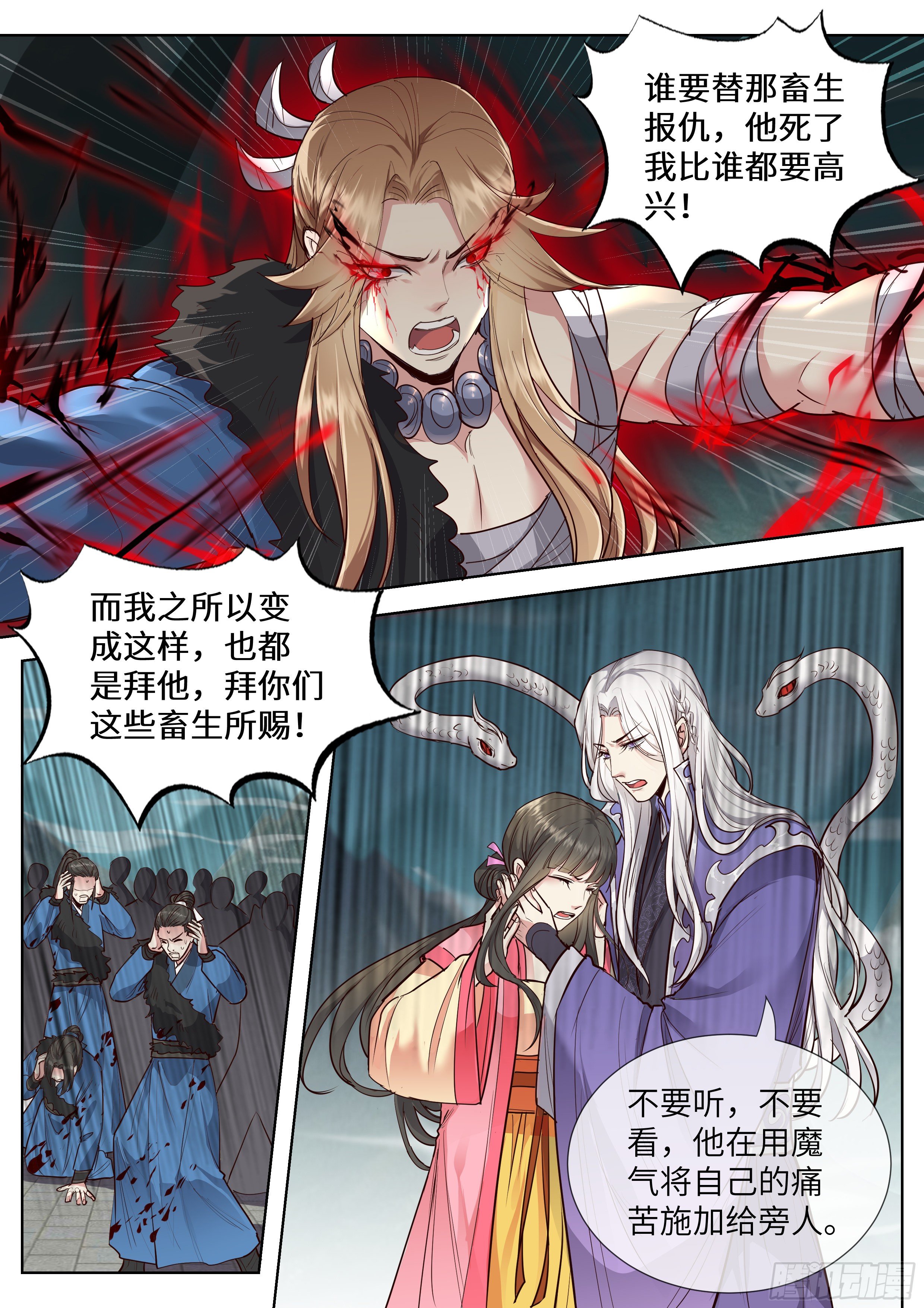 总有妖怪想害朕韩漫全集-第三百五十二话无删减无遮挡章节图片 