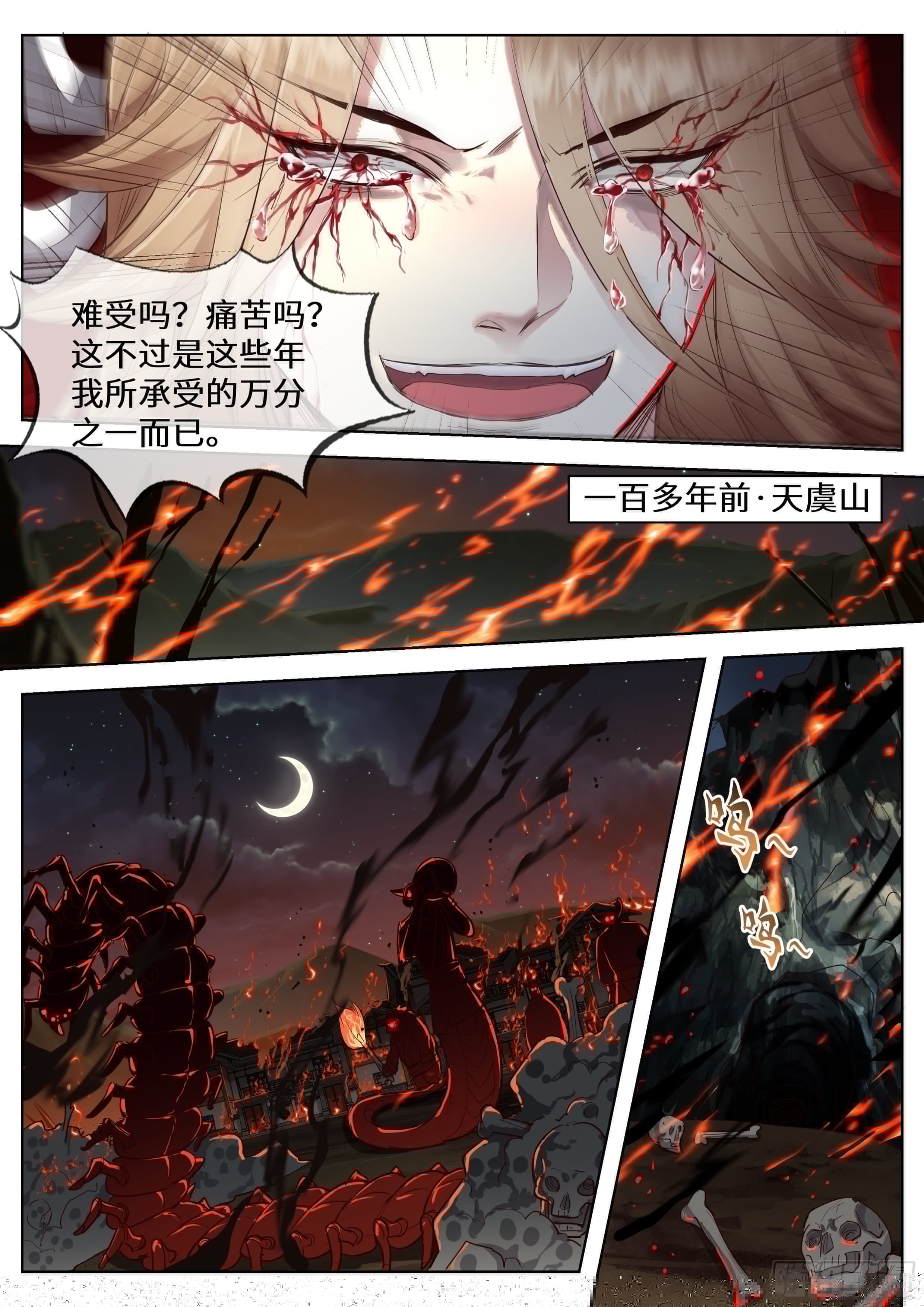 总有妖怪想害朕韩漫全集-第三百五十二话无删减无遮挡章节图片 