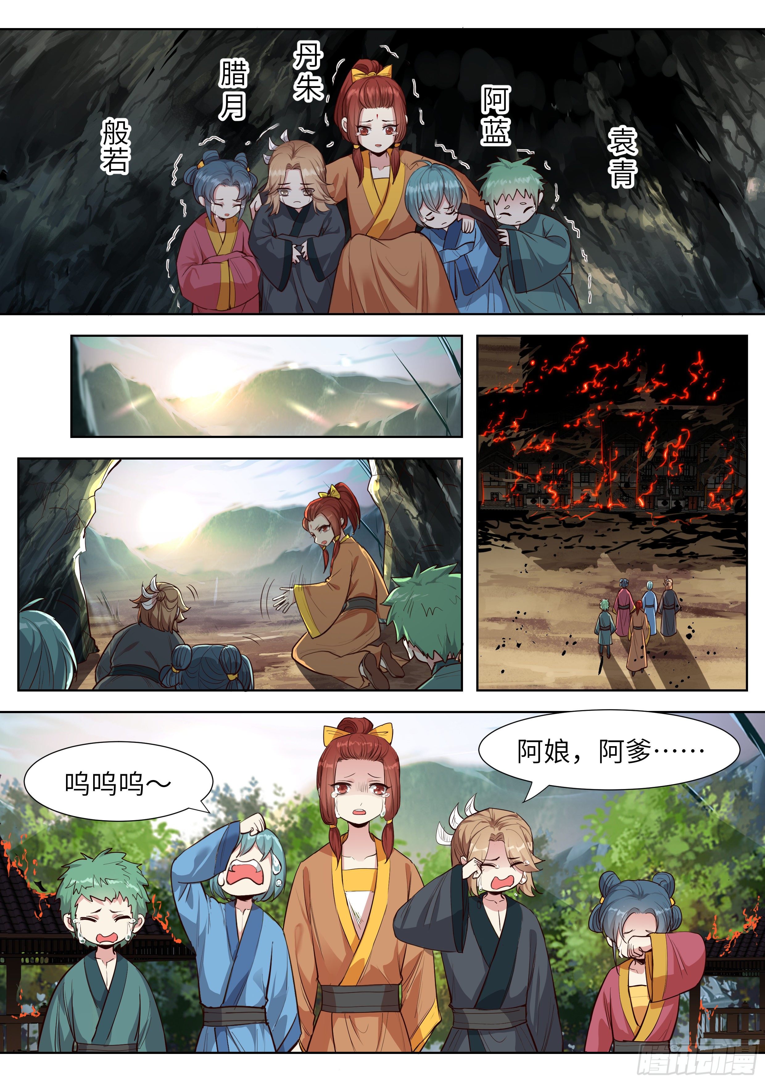 总有妖怪想害朕韩漫全集-第三百五十二话无删减无遮挡章节图片 