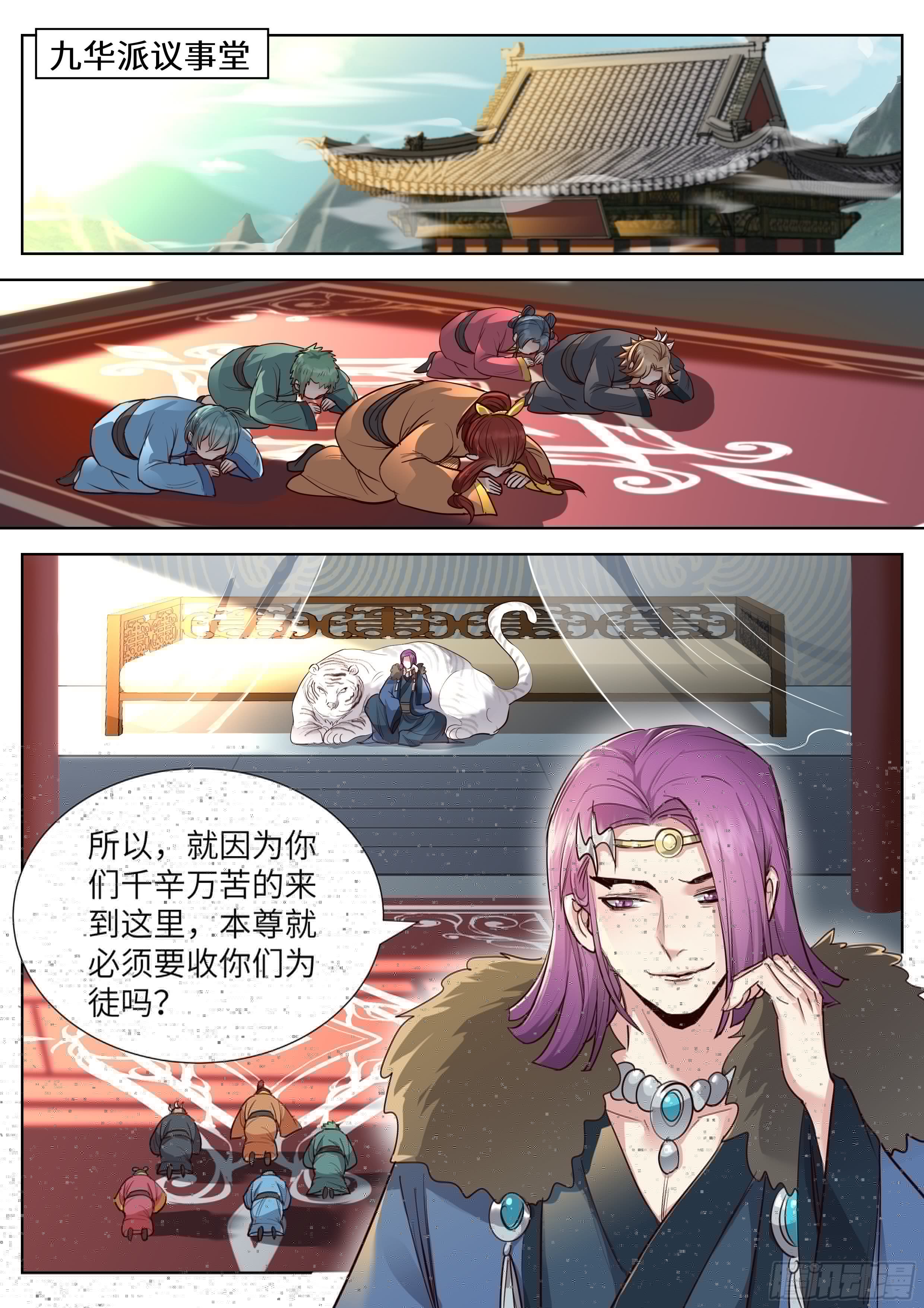 总有妖怪想害朕韩漫全集-第三百五十二话无删减无遮挡章节图片 