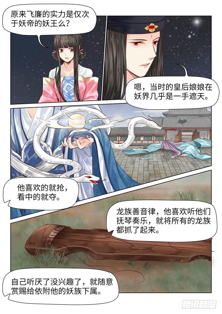 总有妖怪想害朕韩漫全集-第三十八话无删减无遮挡章节图片 