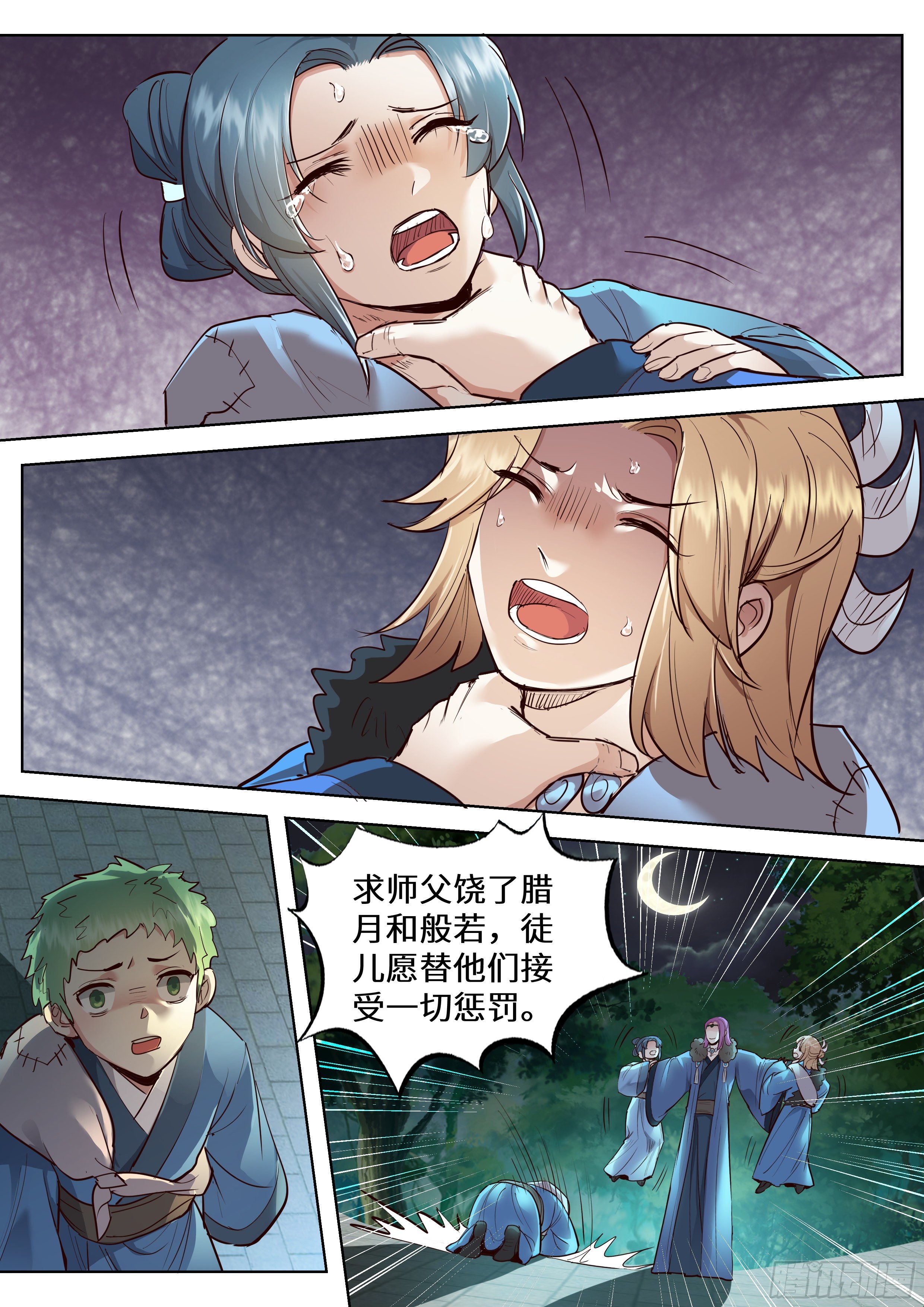 总有妖怪想害朕韩漫全集-第三百五十三话无删减无遮挡章节图片 
