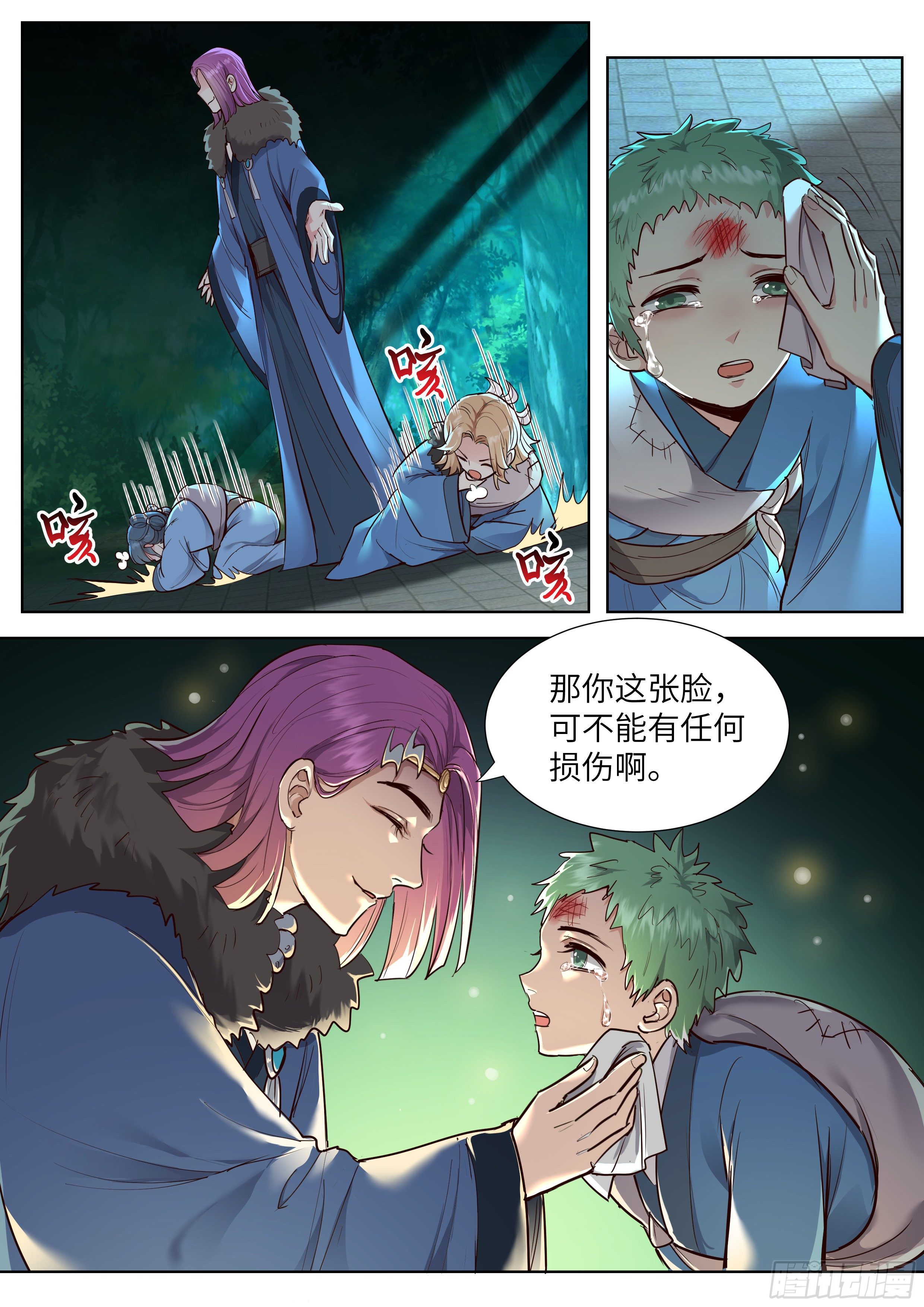 总有妖怪想害朕韩漫全集-第三百五十三话无删减无遮挡章节图片 