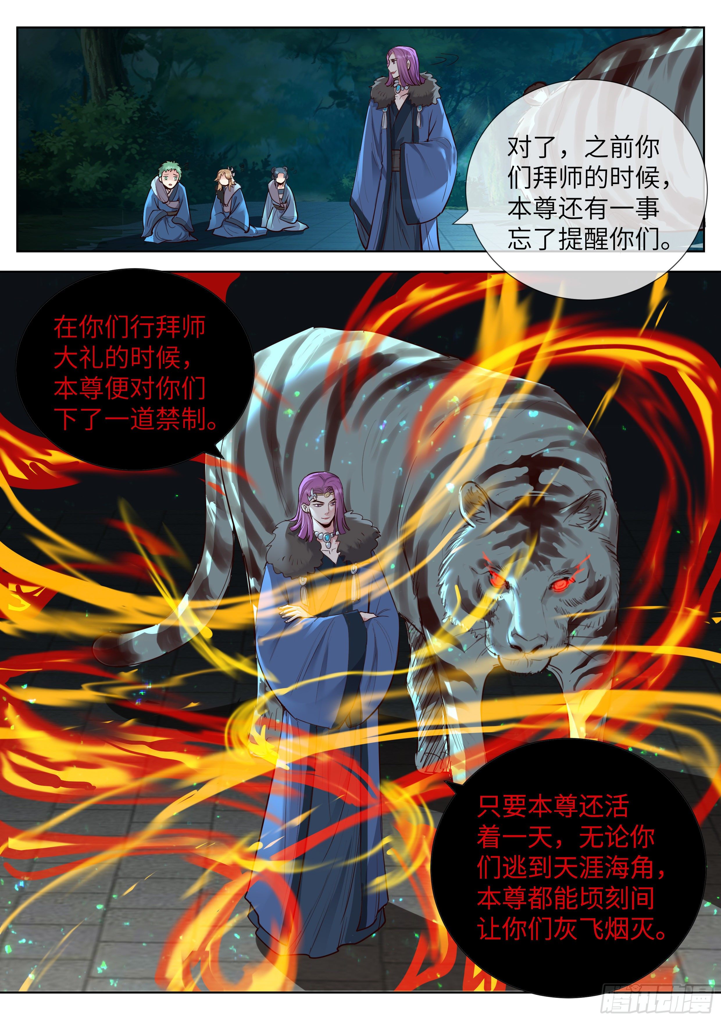 总有妖怪想害朕韩漫全集-第三百五十三话无删减无遮挡章节图片 