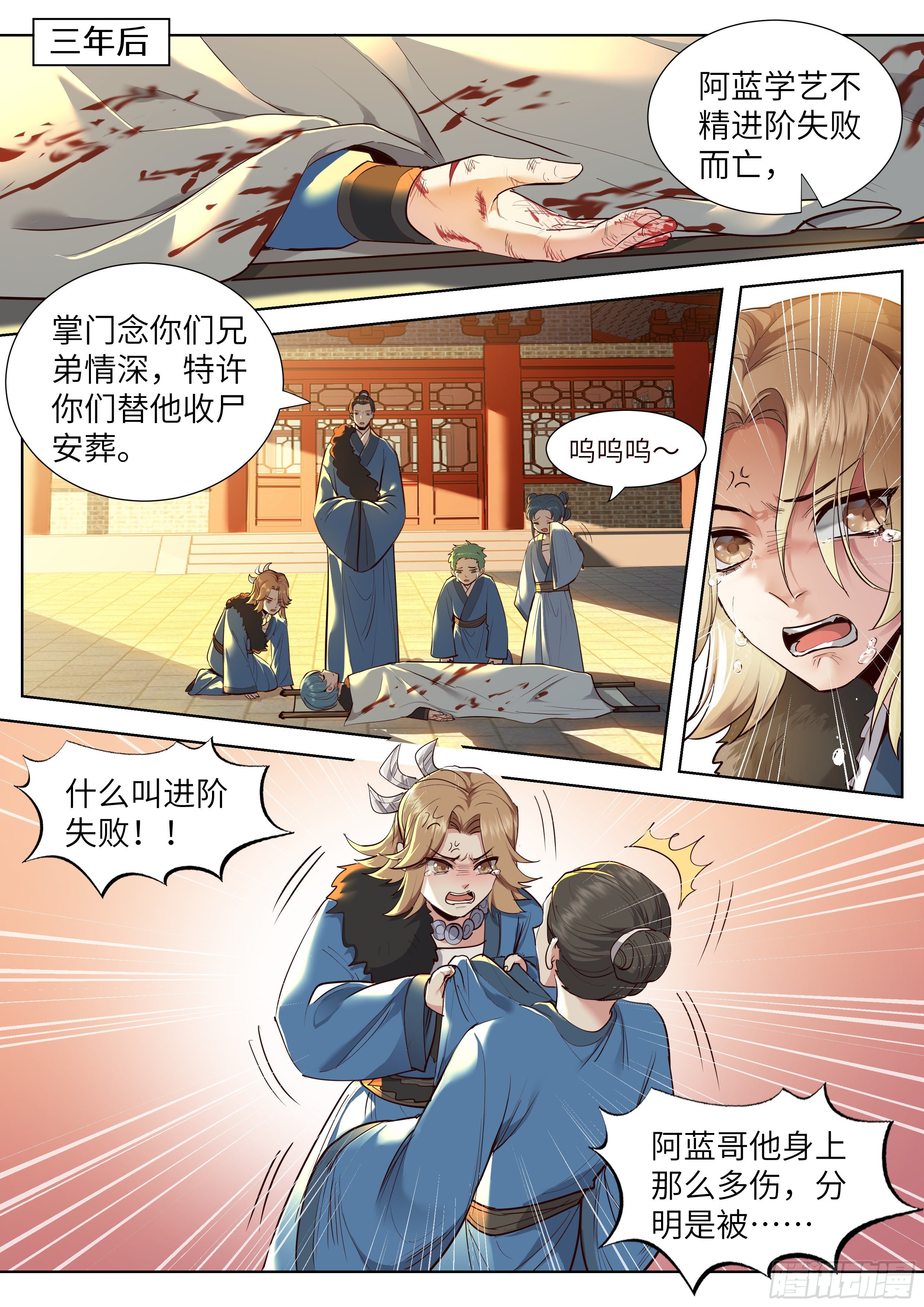 总有妖怪想害朕韩漫全集-第三百五十三话无删减无遮挡章节图片 