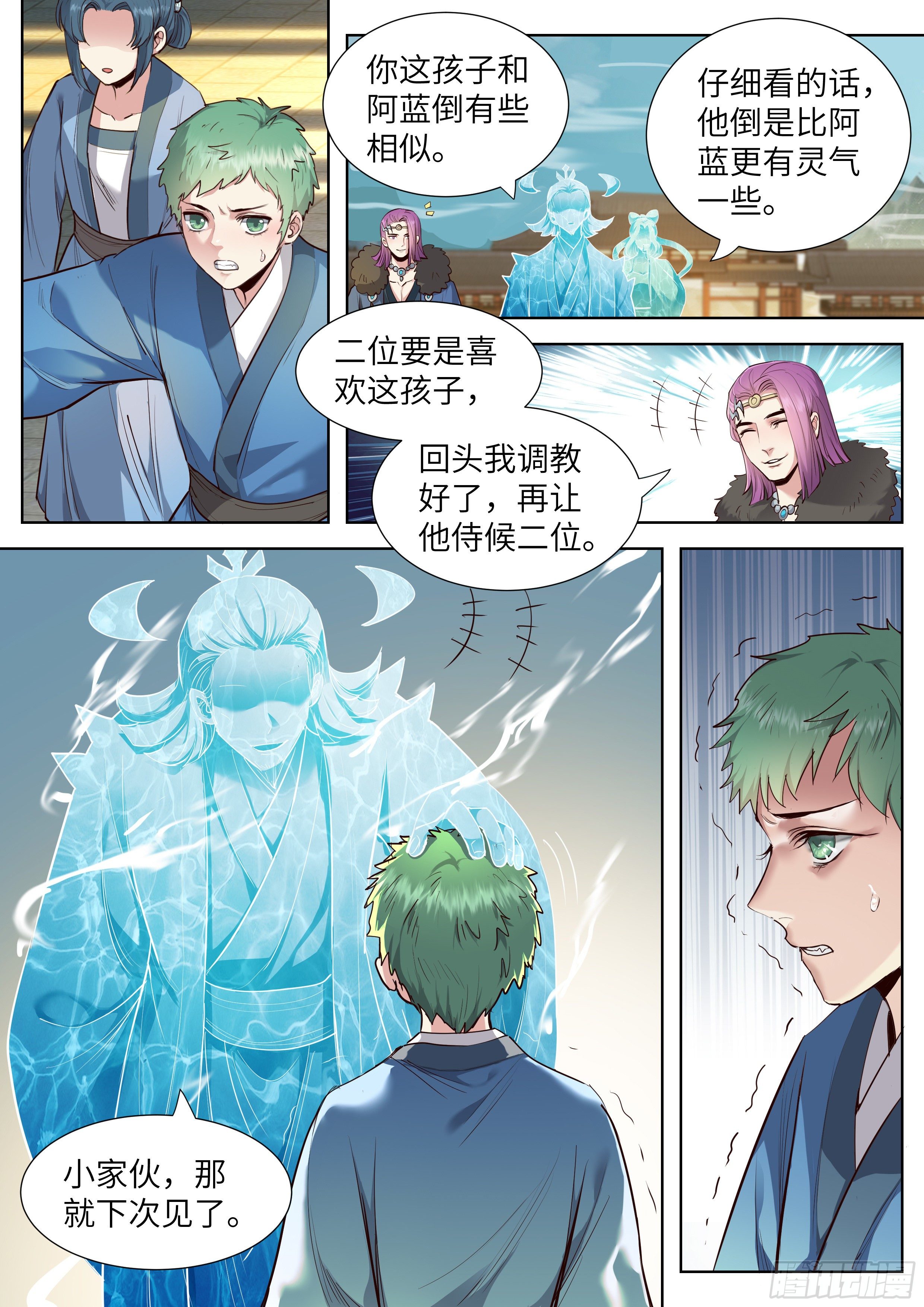 总有妖怪想害朕韩漫全集-第三百五十三话无删减无遮挡章节图片 