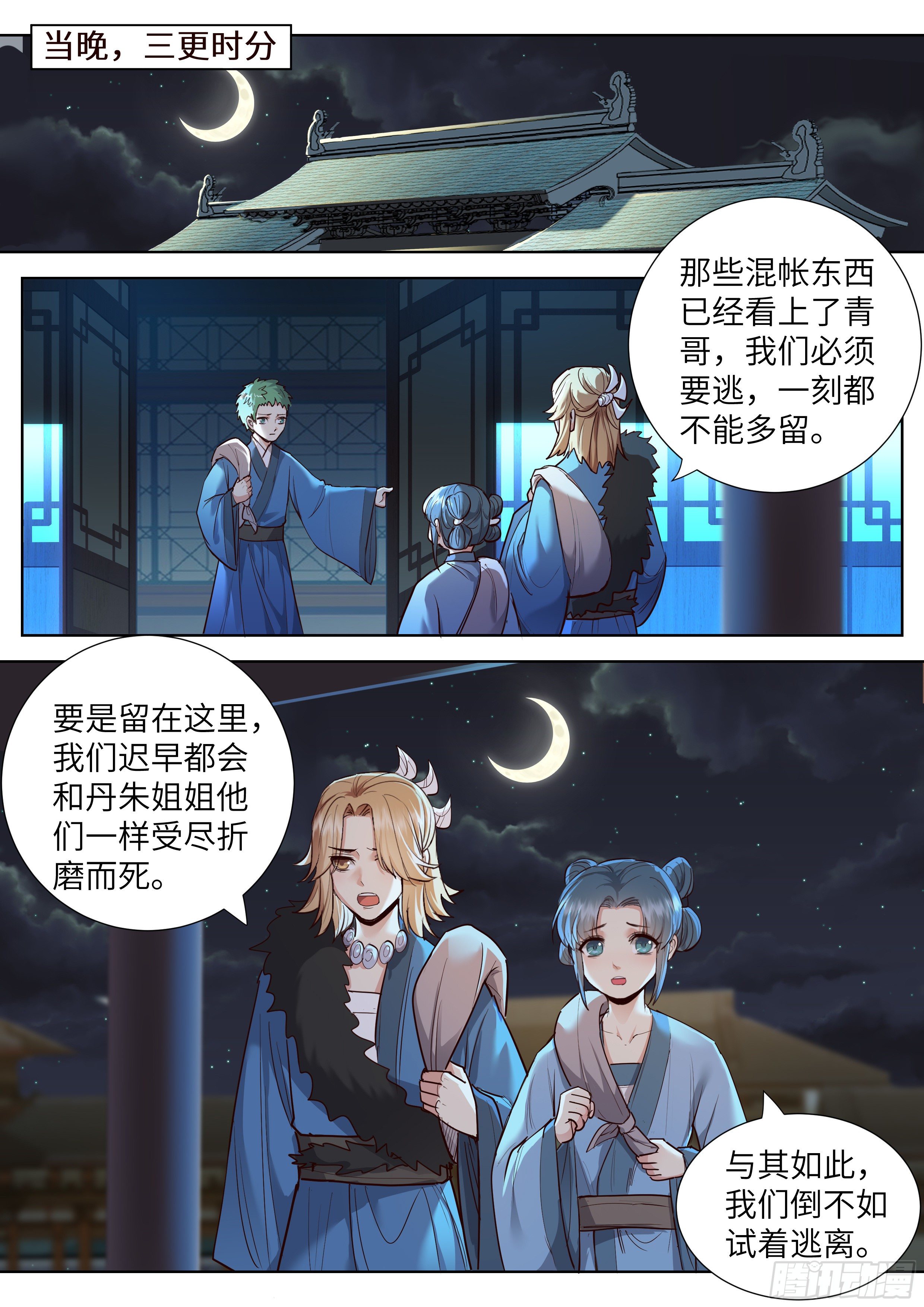 总有妖怪想害朕韩漫全集-第三百五十三话无删减无遮挡章节图片 