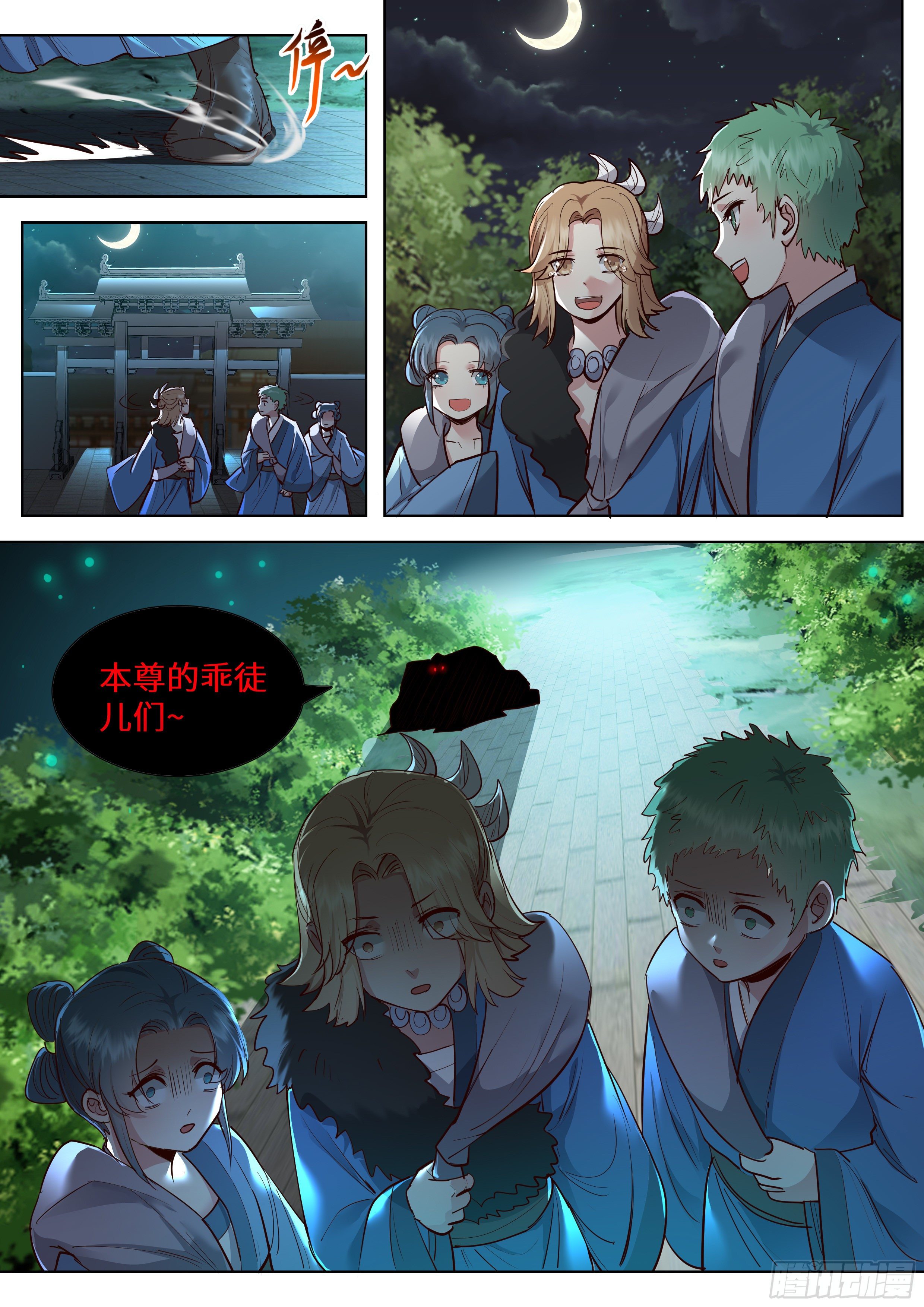 总有妖怪想害朕韩漫全集-第三百五十三话无删减无遮挡章节图片 