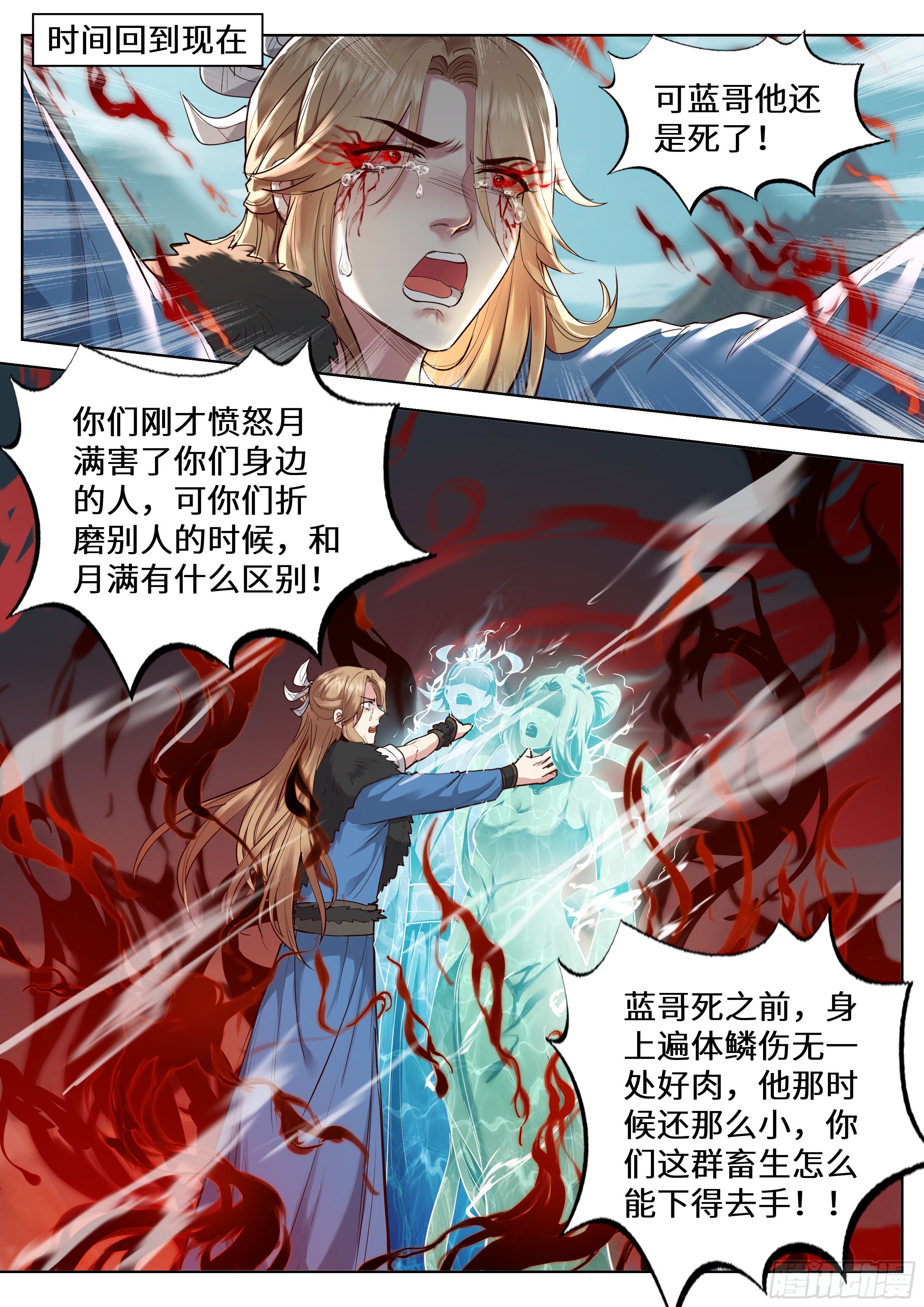 总有妖怪想害朕韩漫全集-第三百五十四话无删减无遮挡章节图片 