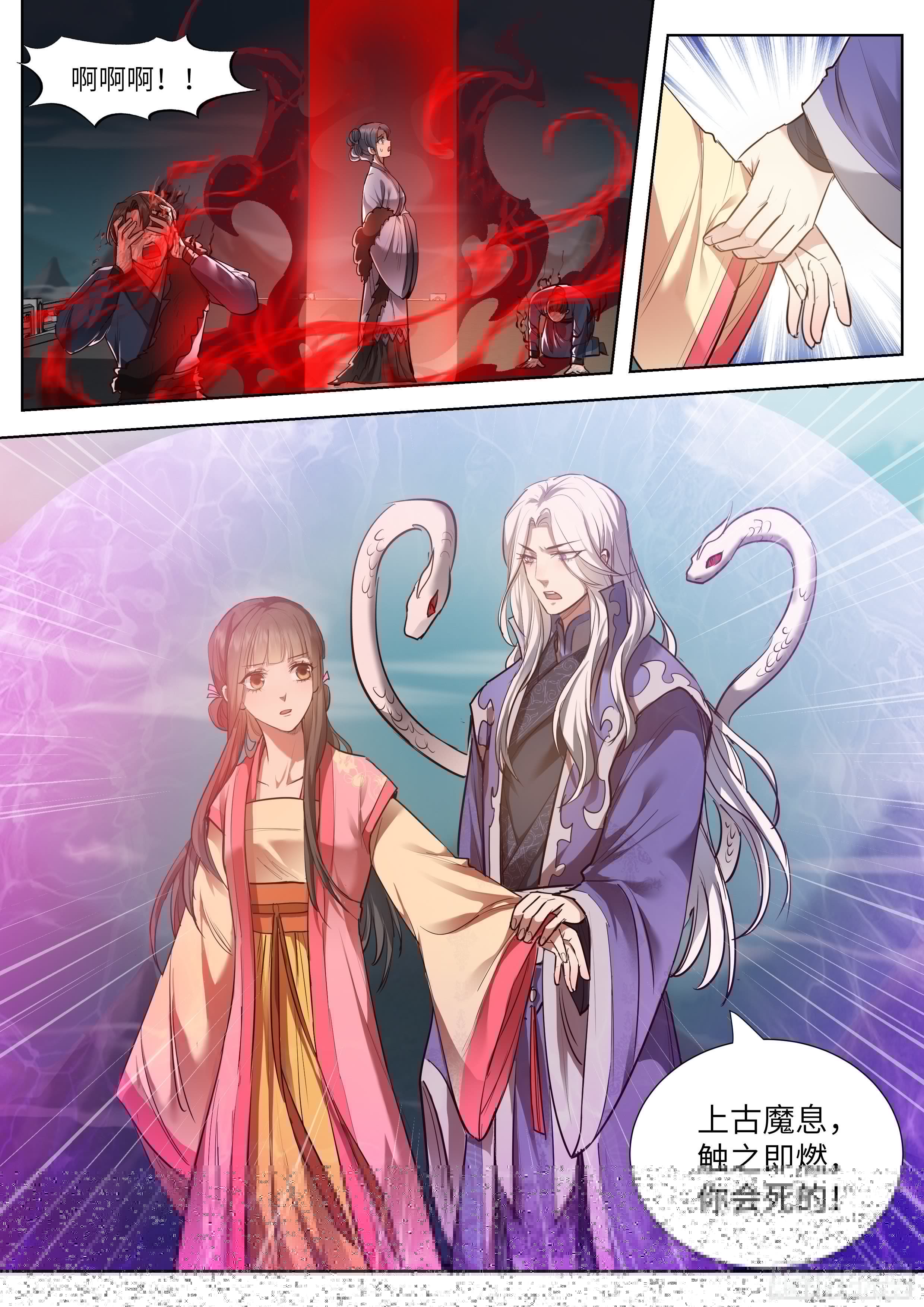 总有妖怪想害朕韩漫全集-第三百五十四话无删减无遮挡章节图片 