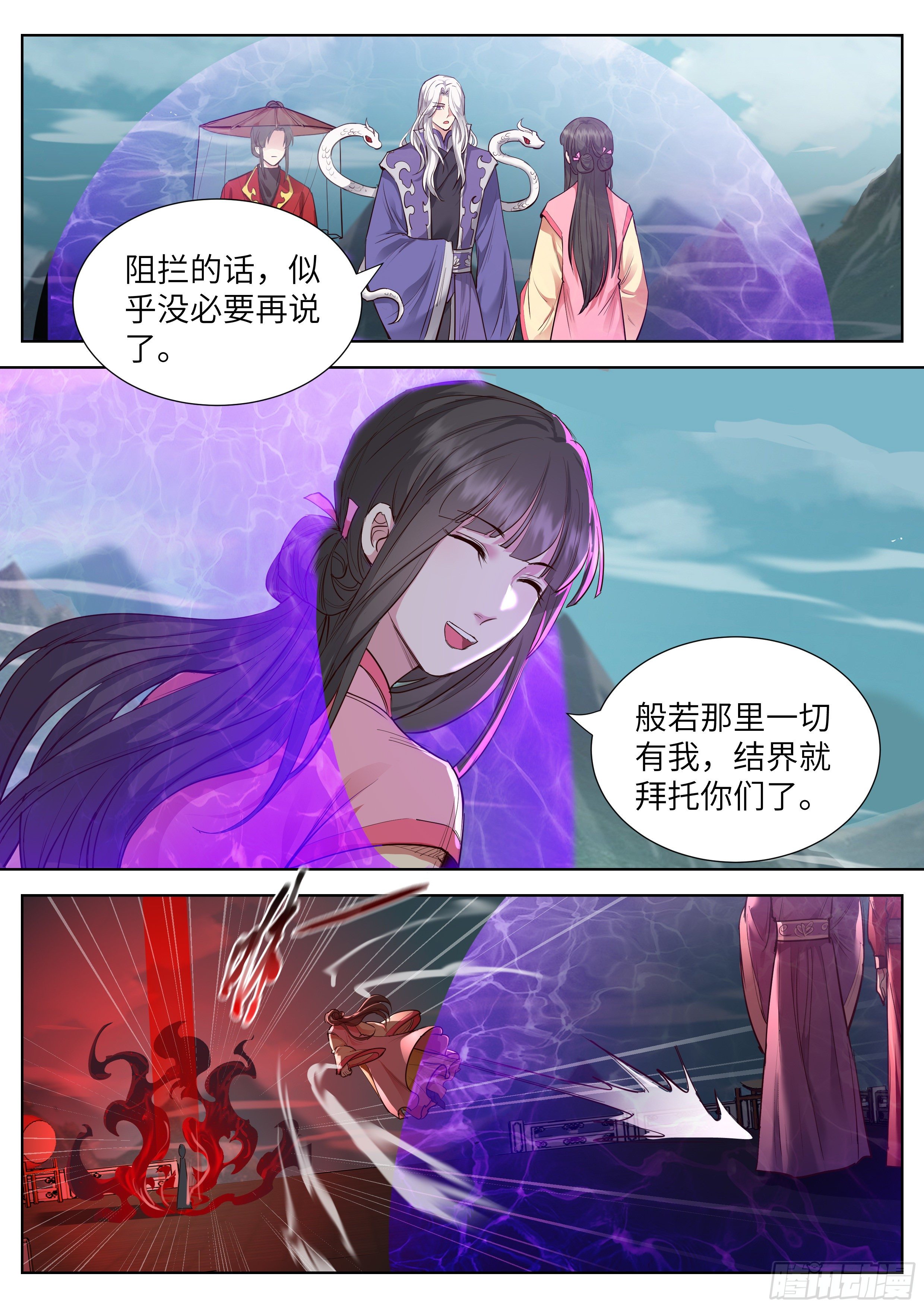 总有妖怪想害朕韩漫全集-第三百五十四话无删减无遮挡章节图片 