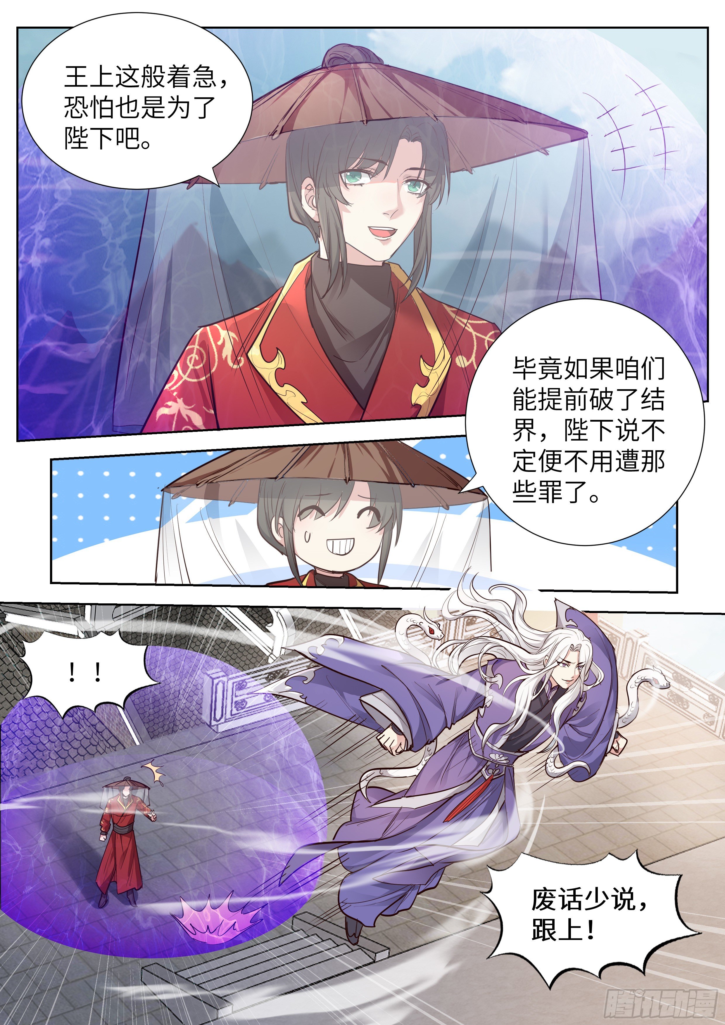 总有妖怪想害朕韩漫全集-第三百五十四话无删减无遮挡章节图片 