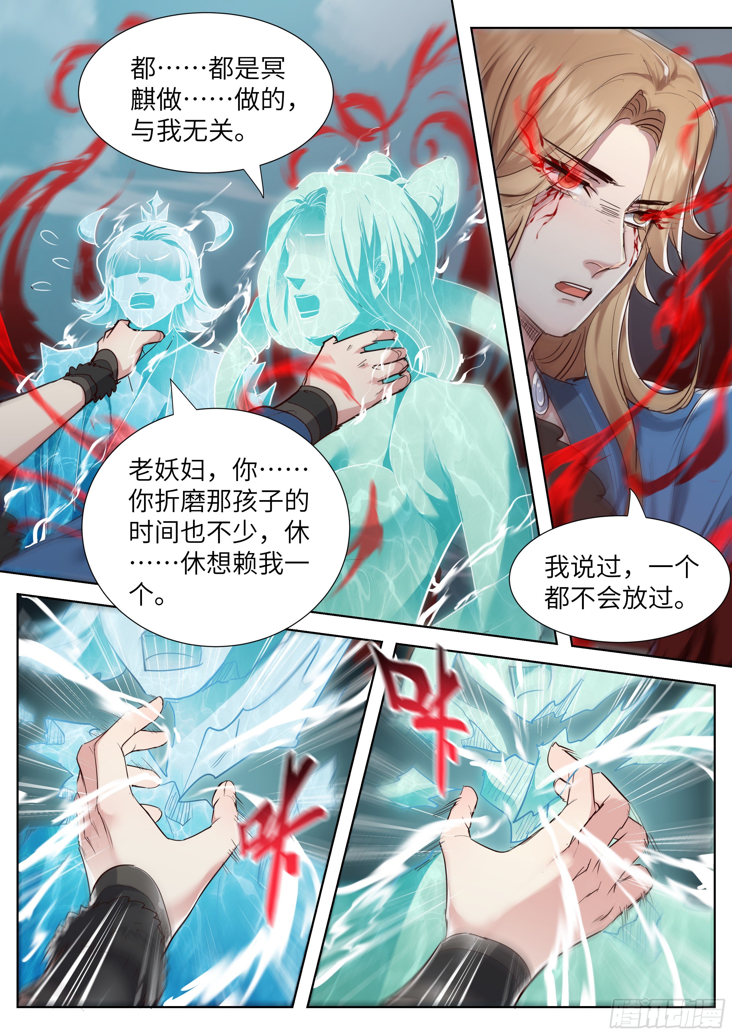 总有妖怪想害朕韩漫全集-第三百五十四话无删减无遮挡章节图片 