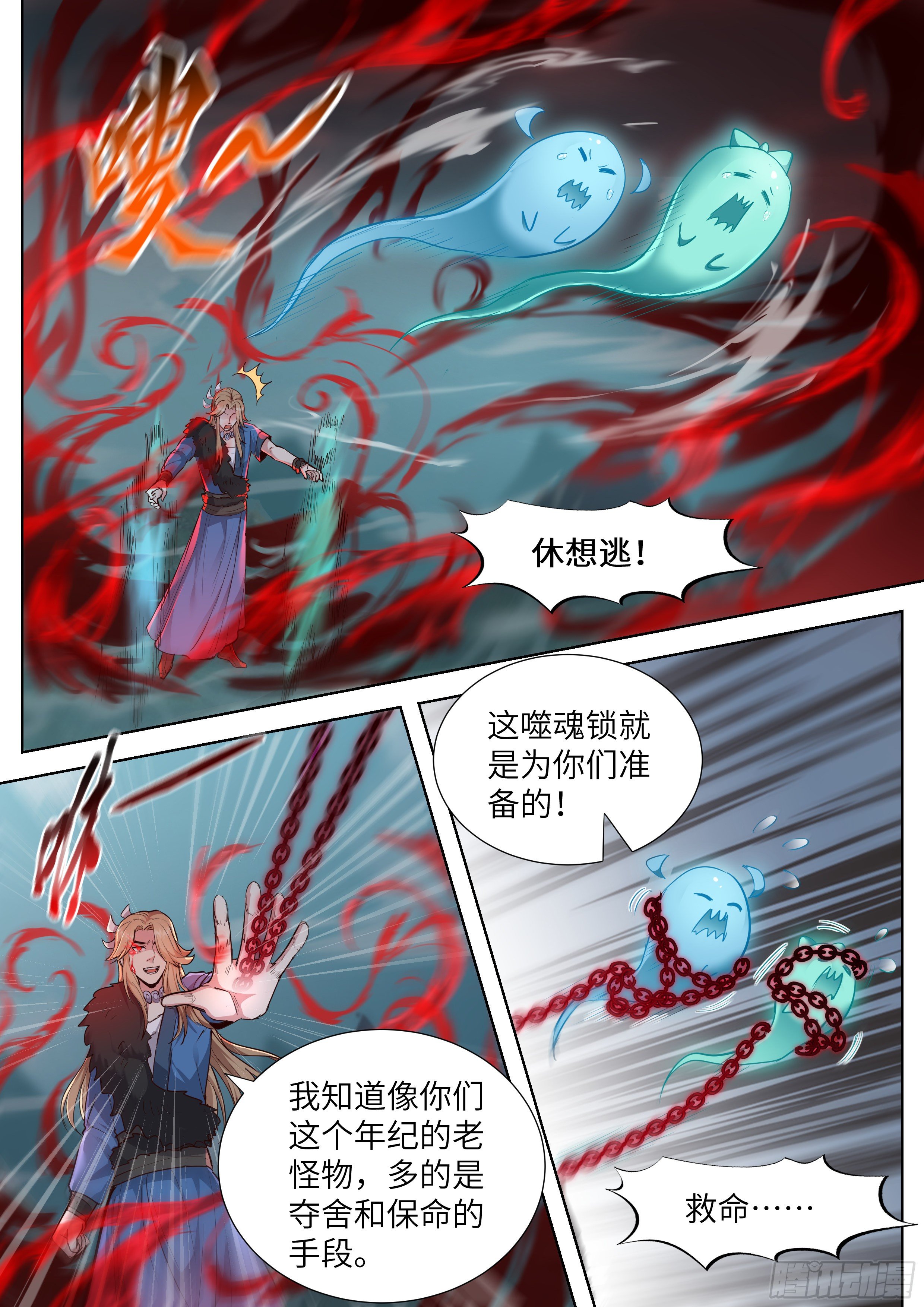 总有妖怪想害朕韩漫全集-第三百五十四话无删减无遮挡章节图片 