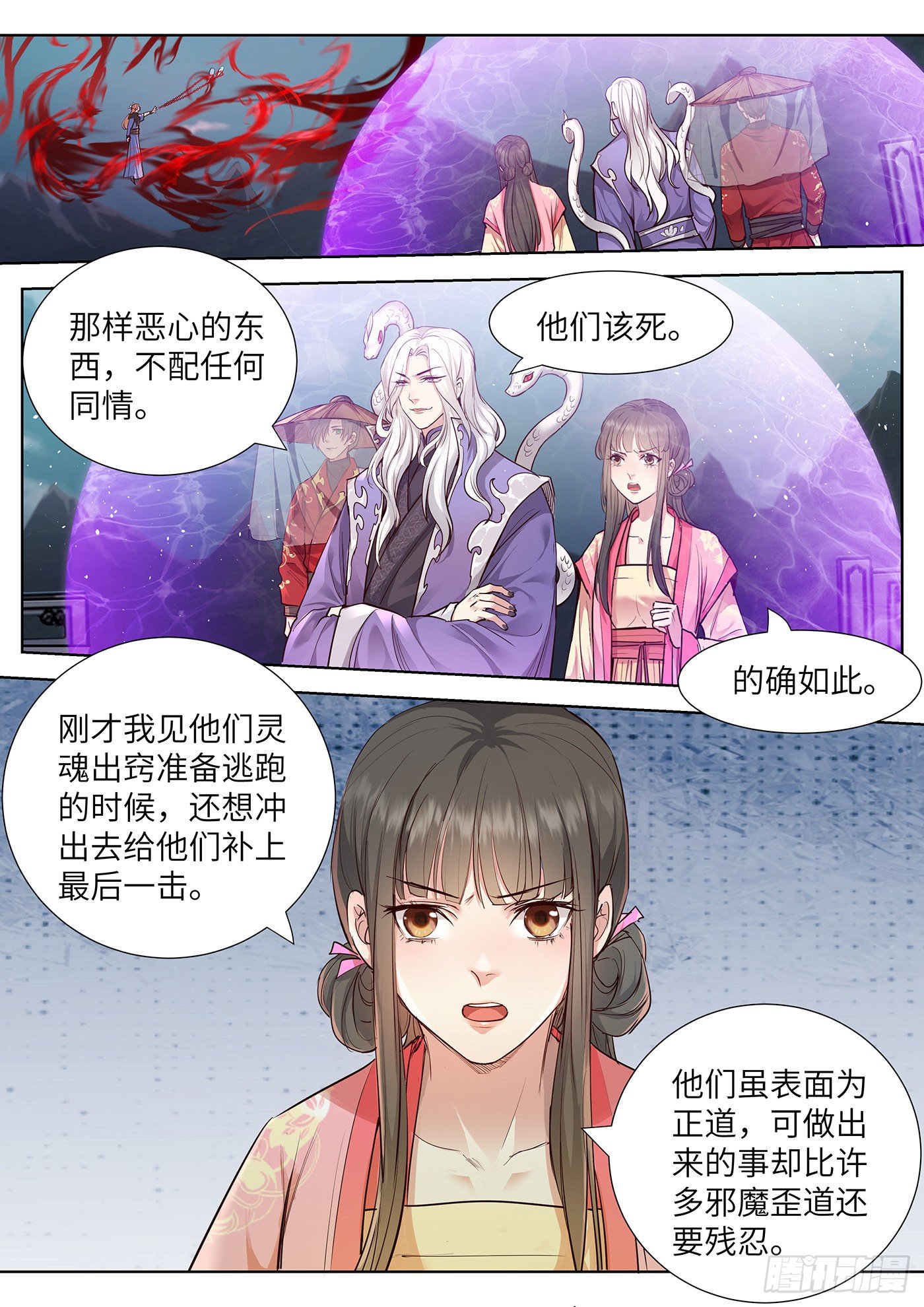 总有妖怪想害朕韩漫全集-第三百五十四话无删减无遮挡章节图片 