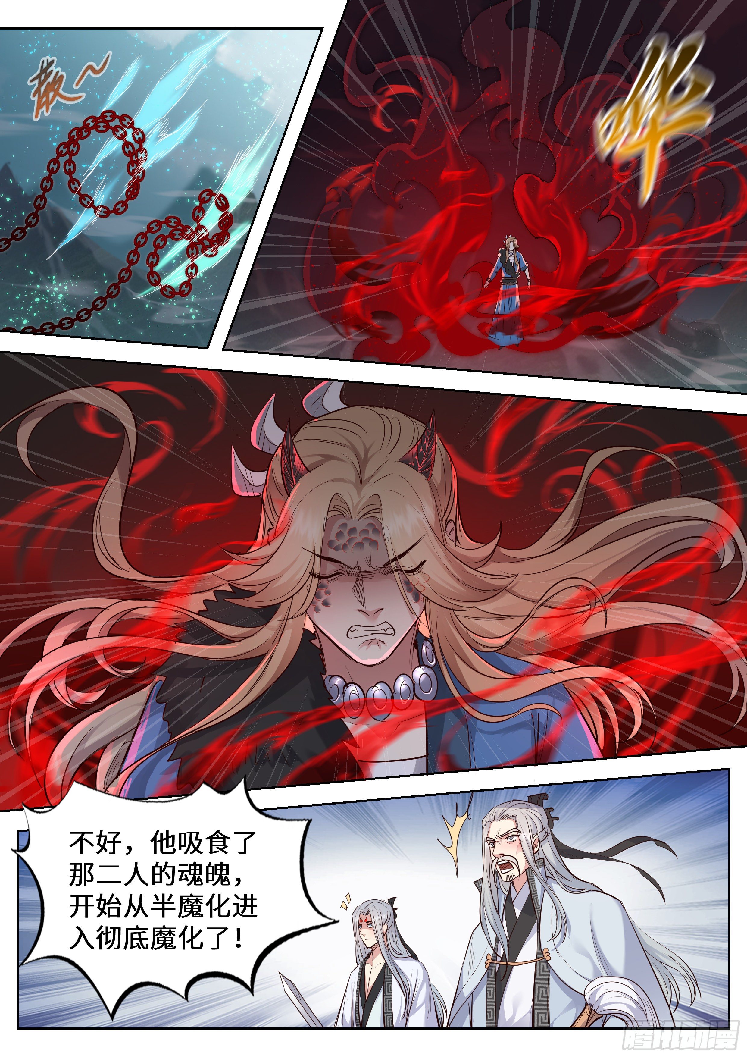 总有妖怪想害朕韩漫全集-第三百五十四话无删减无遮挡章节图片 
