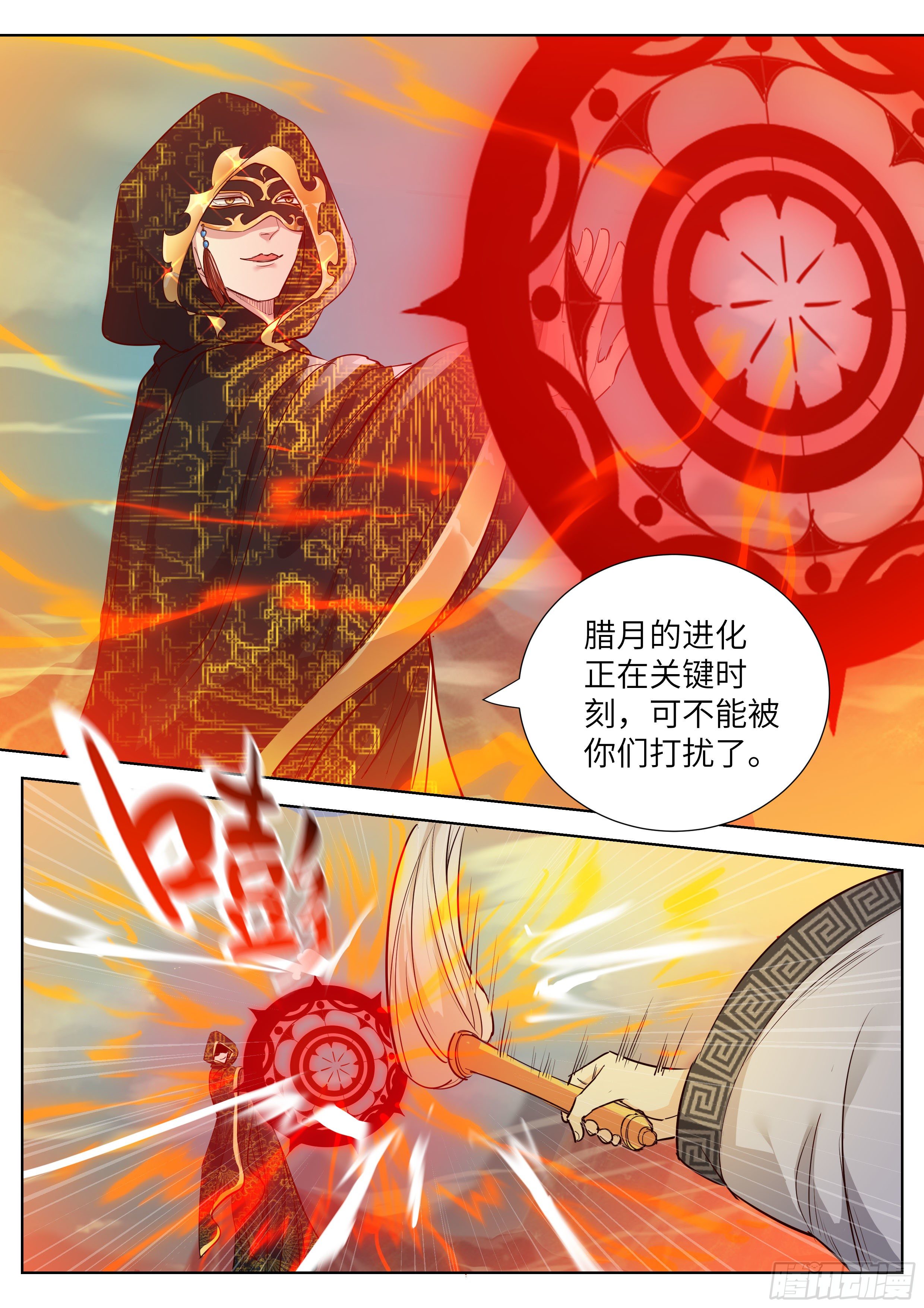 总有妖怪想害朕韩漫全集-第三百五十四话无删减无遮挡章节图片 