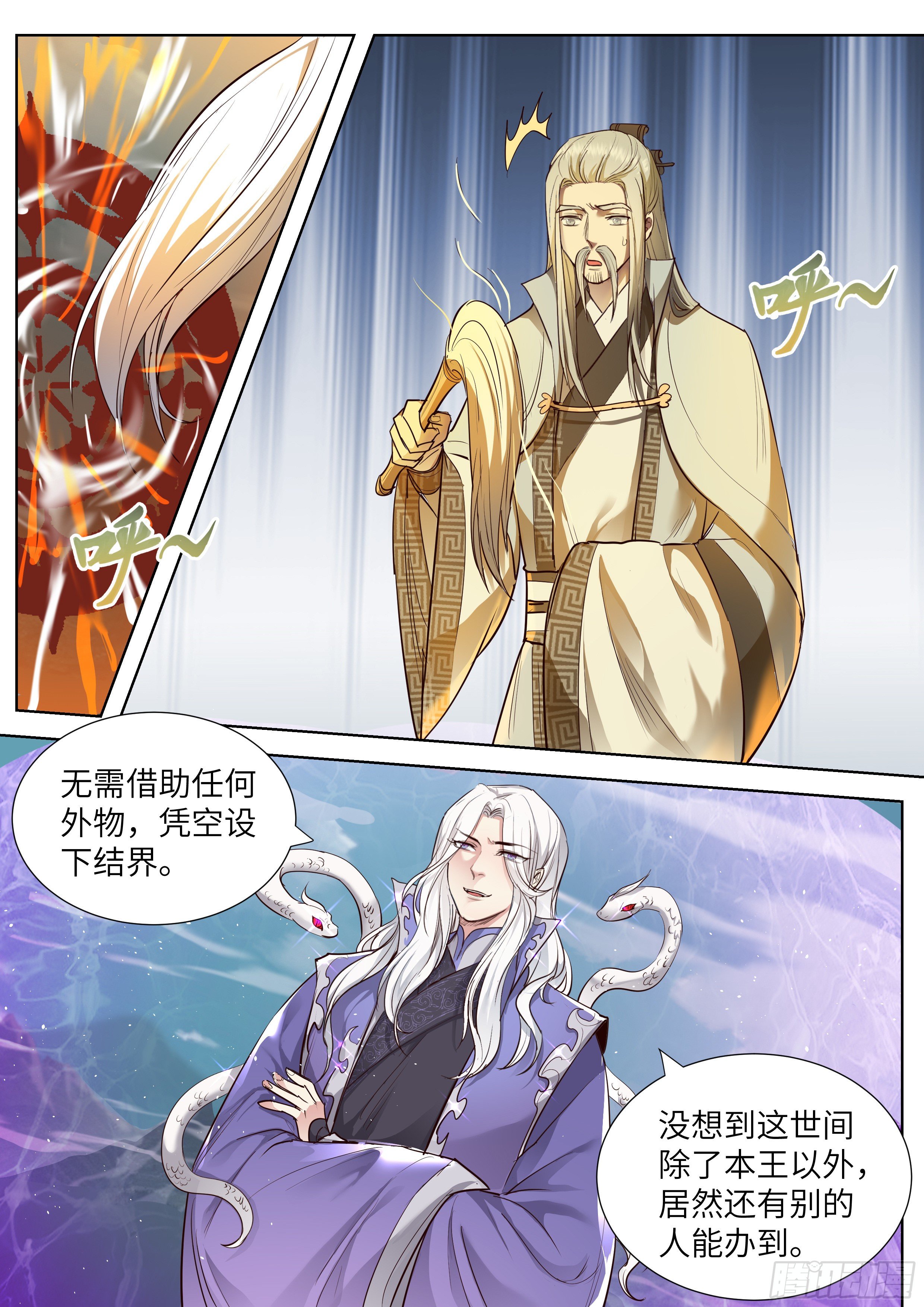 总有妖怪想害朕韩漫全集-第三百五十四话无删减无遮挡章节图片 