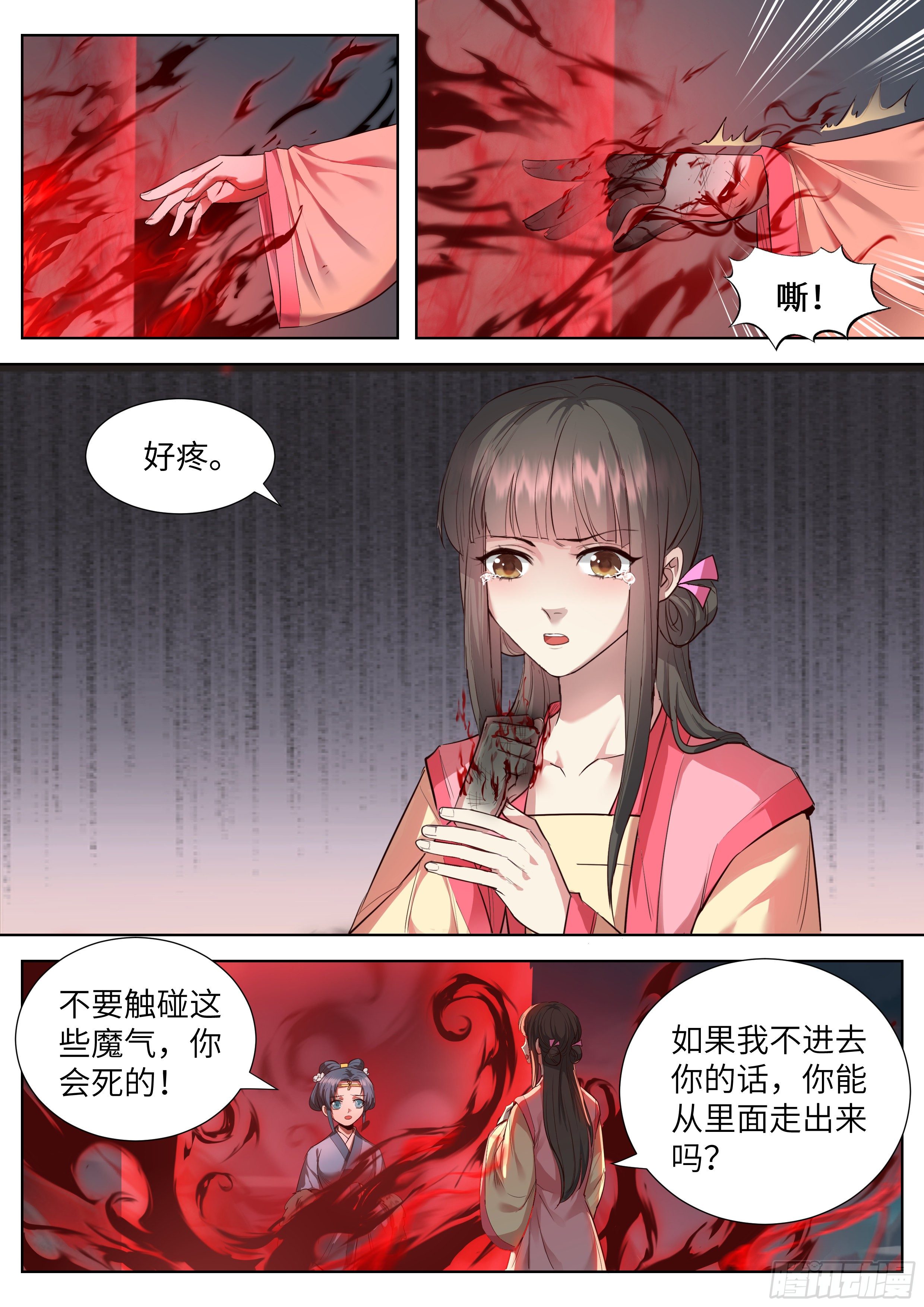 总有妖怪想害朕韩漫全集-第三百五十五话无删减无遮挡章节图片 