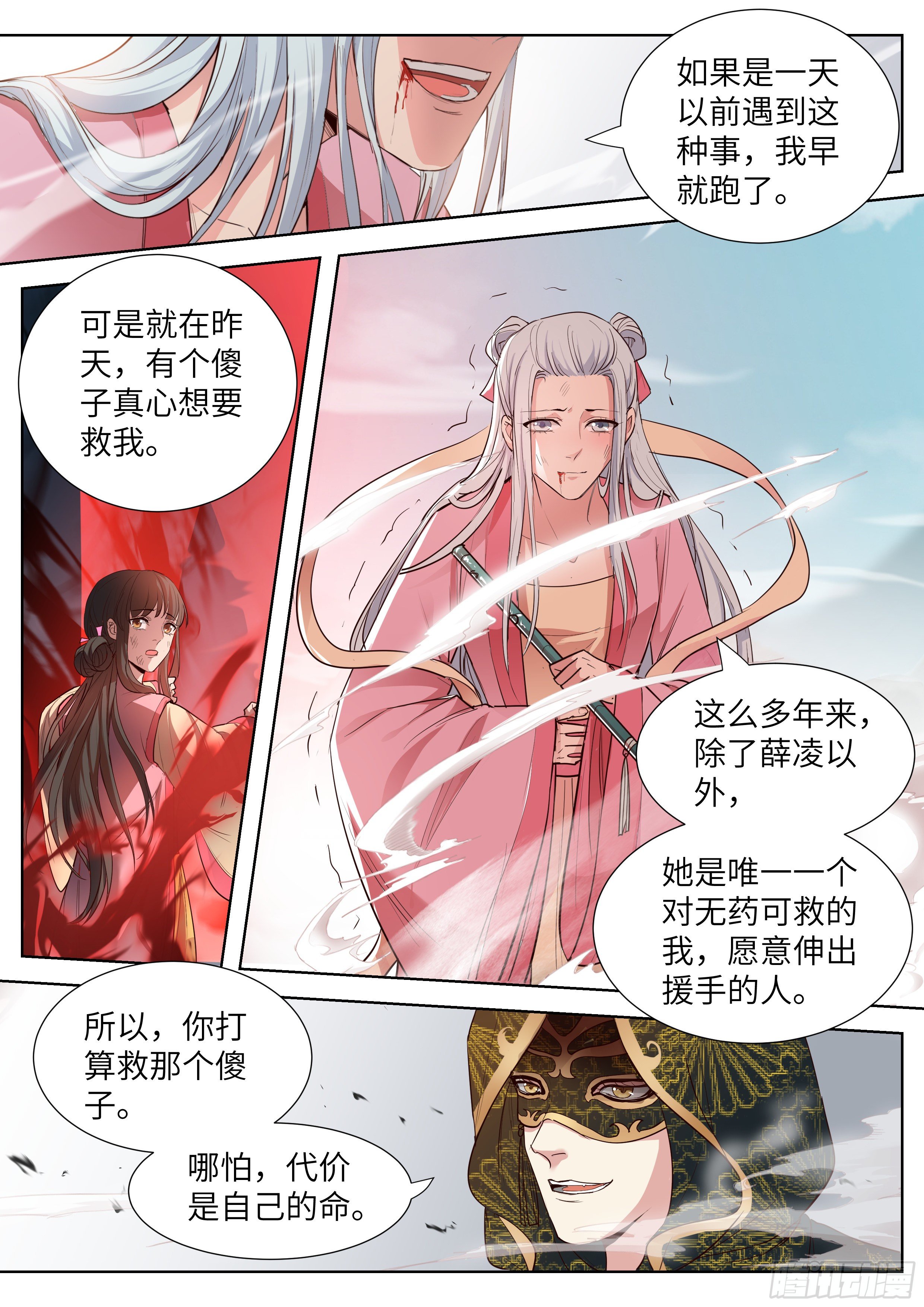 总有妖怪想害朕韩漫全集-第三百五十五话无删减无遮挡章节图片 