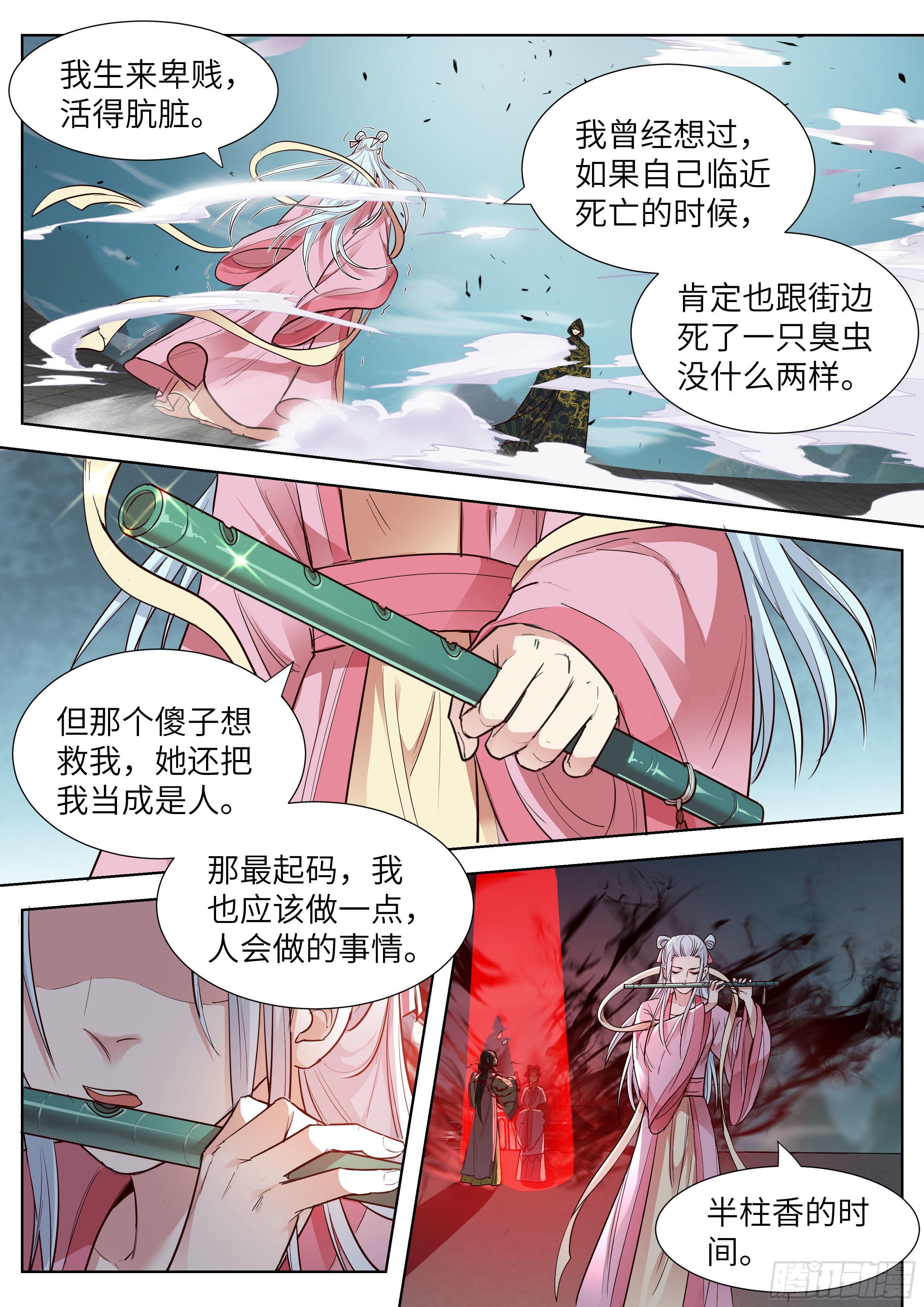 总有妖怪想害朕韩漫全集-第三百五十五话无删减无遮挡章节图片 