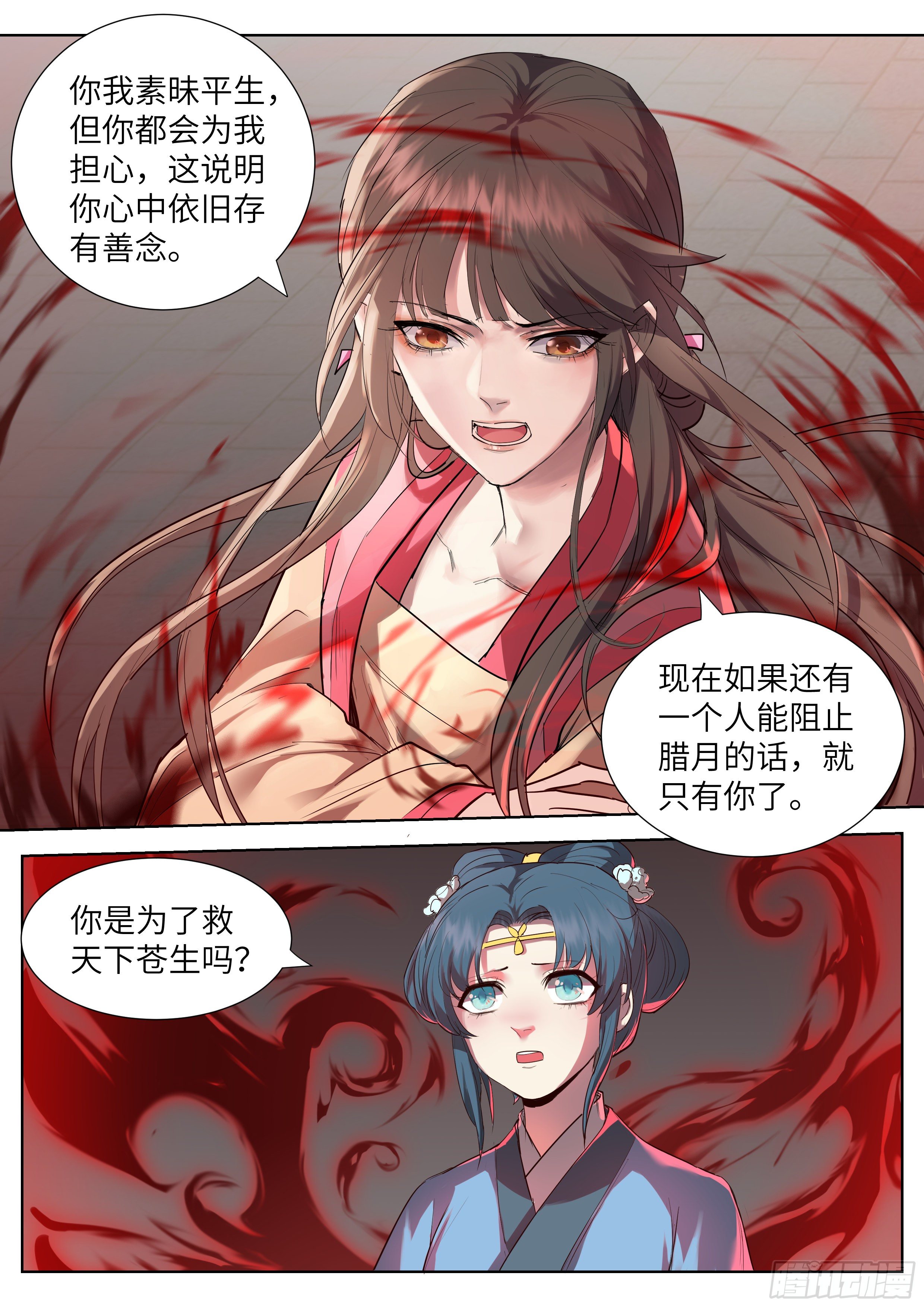 总有妖怪想害朕韩漫全集-第三百五十五话无删减无遮挡章节图片 