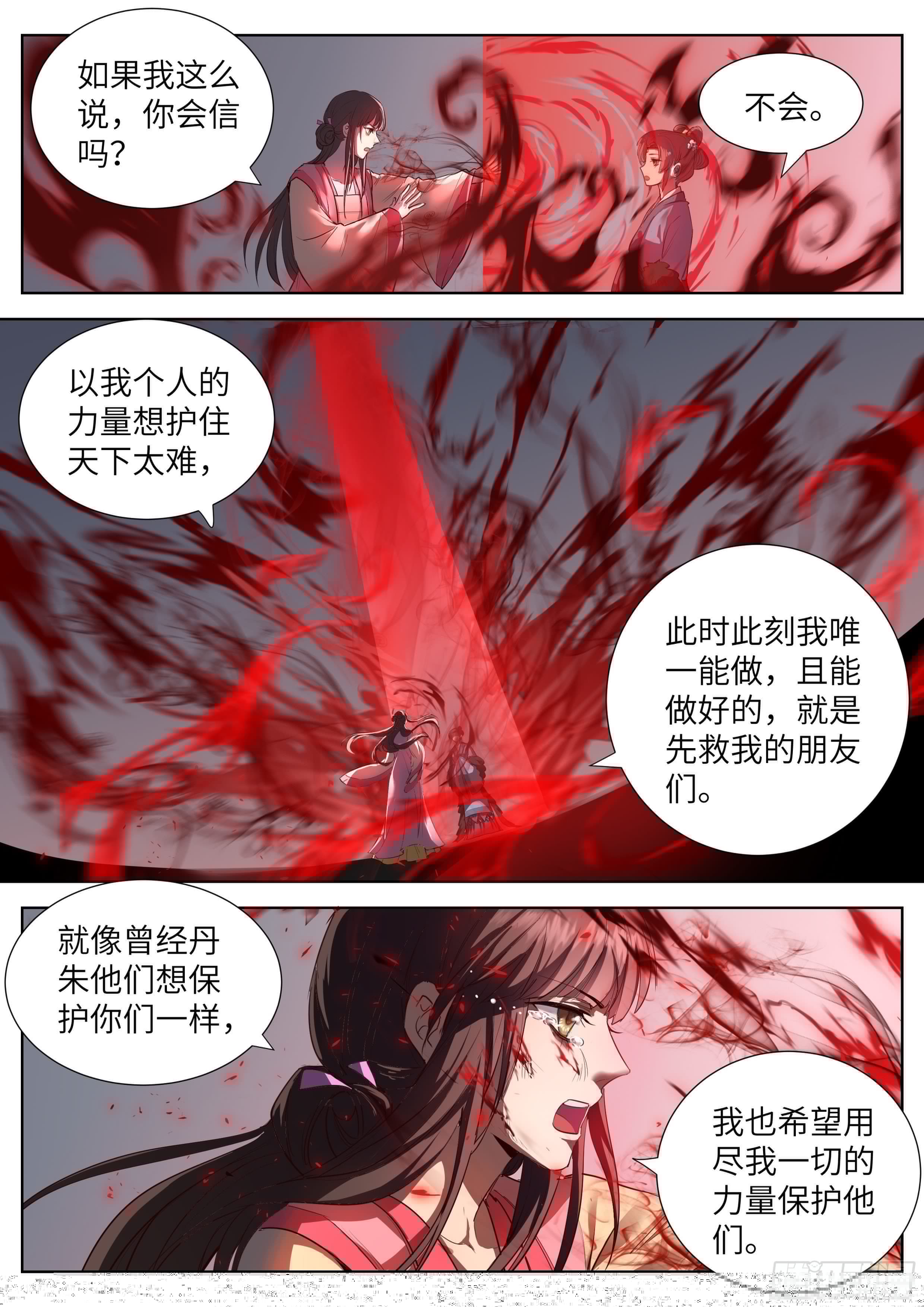 总有妖怪想害朕韩漫全集-第三百五十五话无删减无遮挡章节图片 