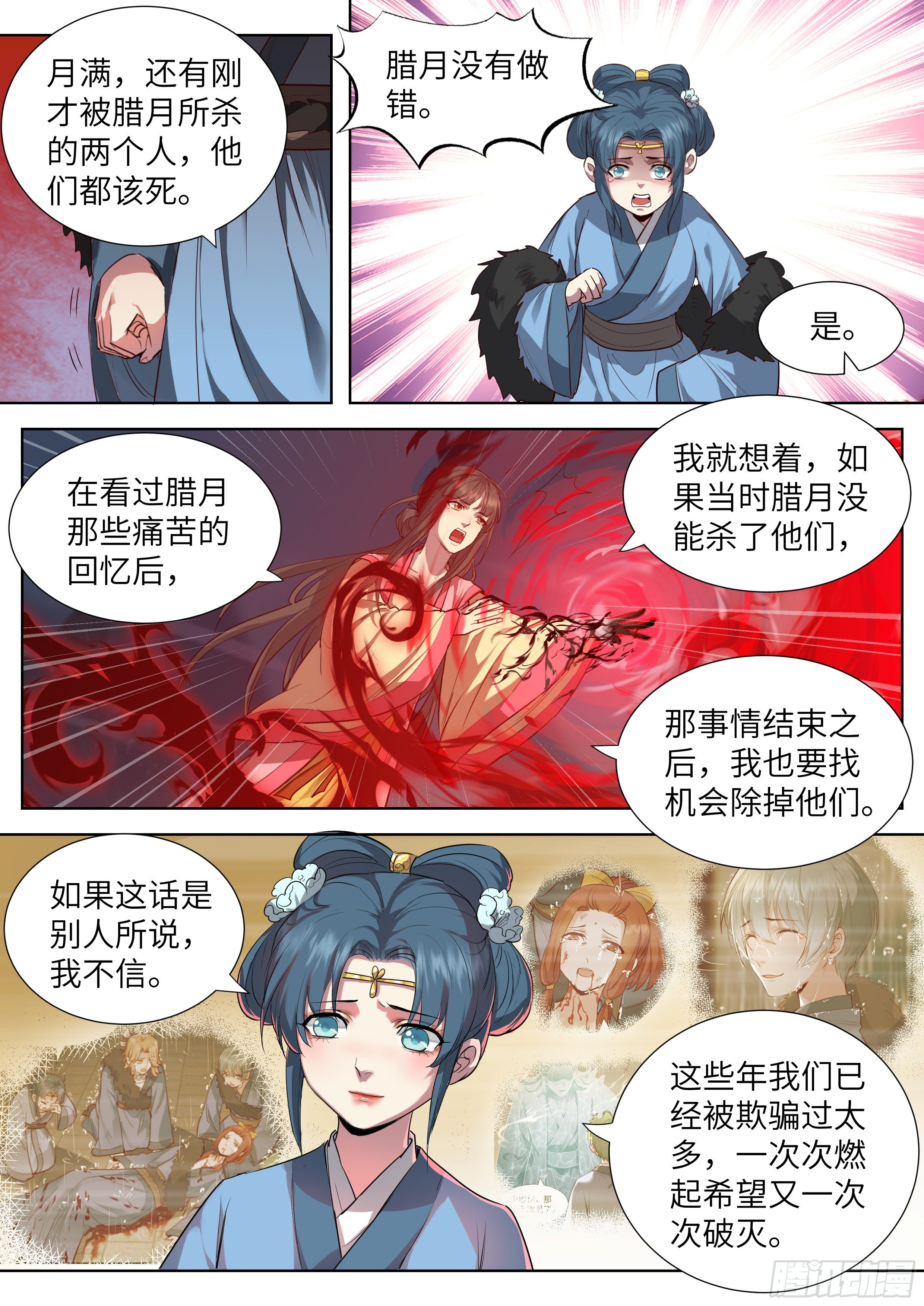 总有妖怪想害朕韩漫全集-第三百五十五话无删减无遮挡章节图片 