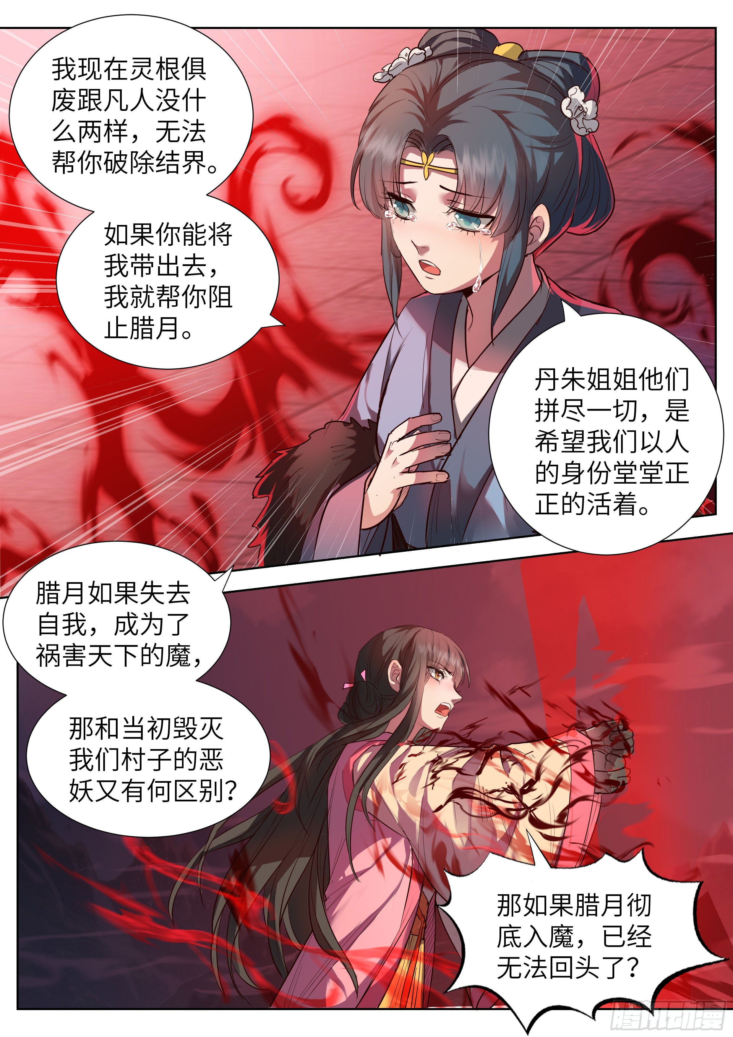 总有妖怪想害朕韩漫全集-第三百五十五话无删减无遮挡章节图片 