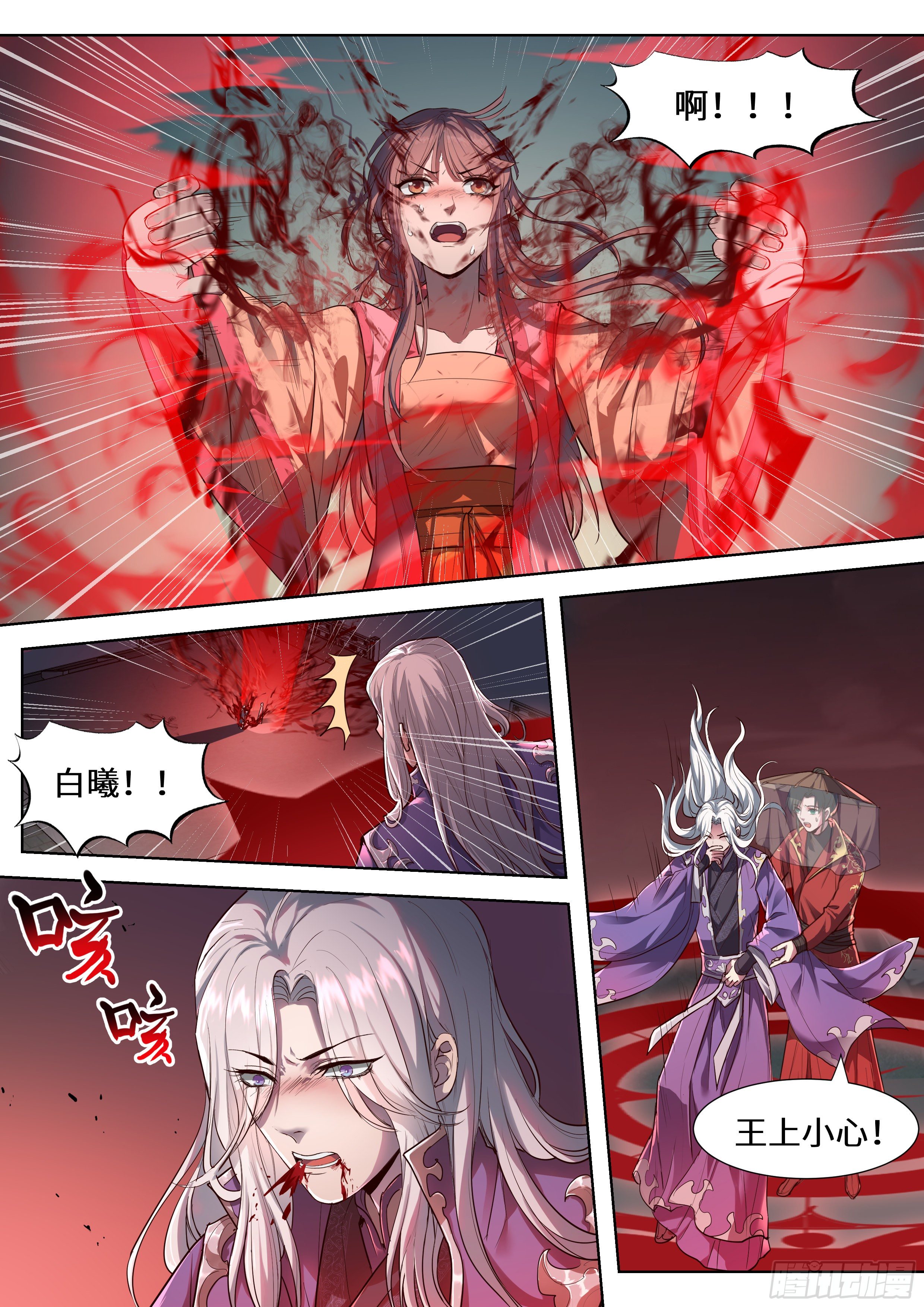 总有妖怪想害朕韩漫全集-第三百五十六话无删减无遮挡章节图片 