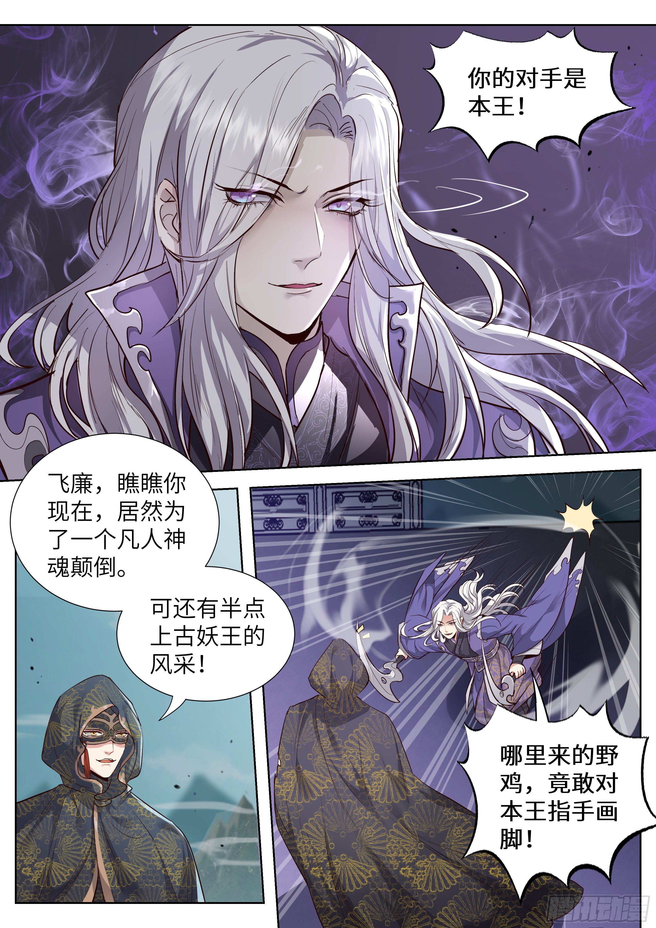 总有妖怪想害朕韩漫全集-第三百五十六话无删减无遮挡章节图片 