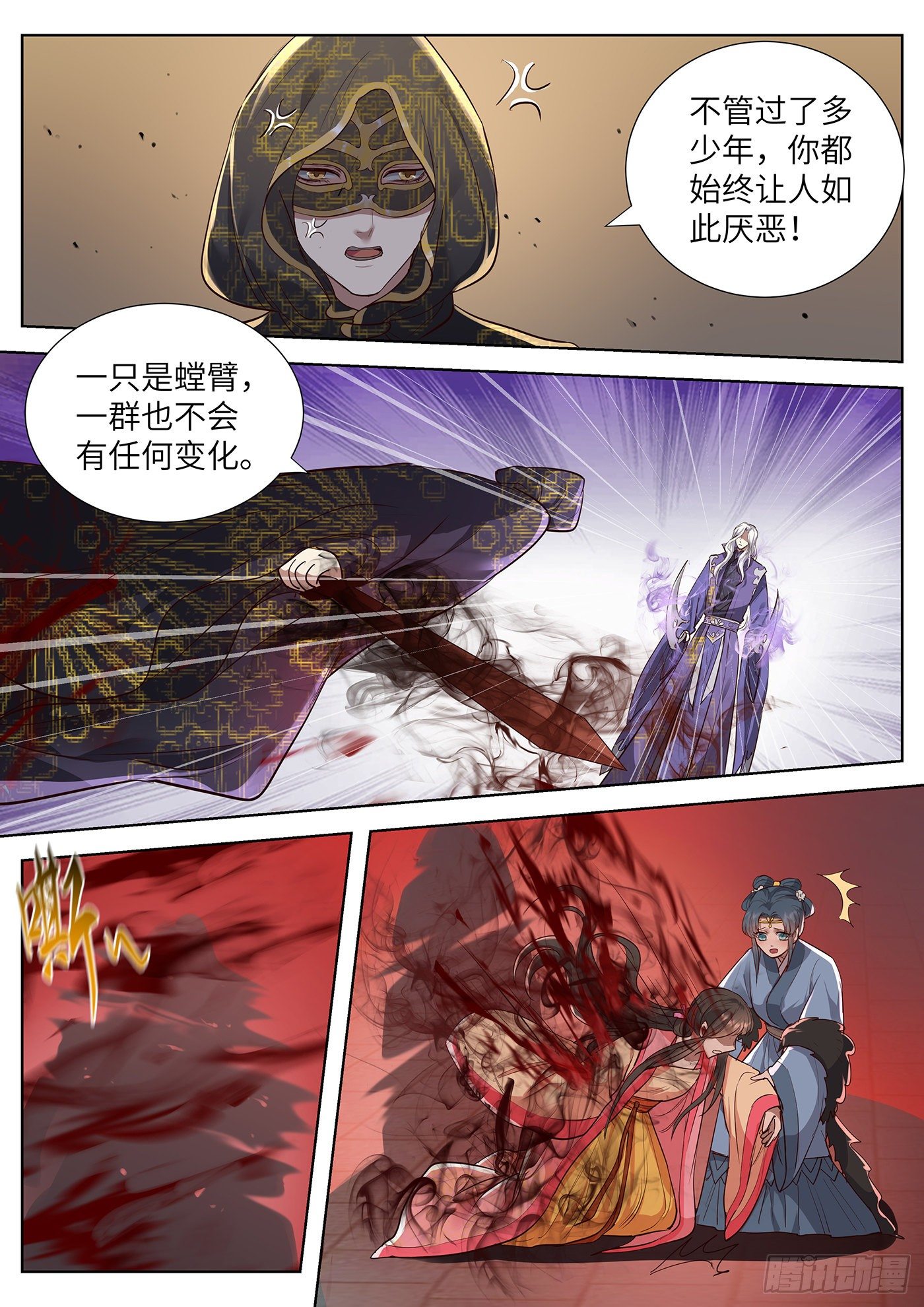 总有妖怪想害朕韩漫全集-第三百五十六话无删减无遮挡章节图片 