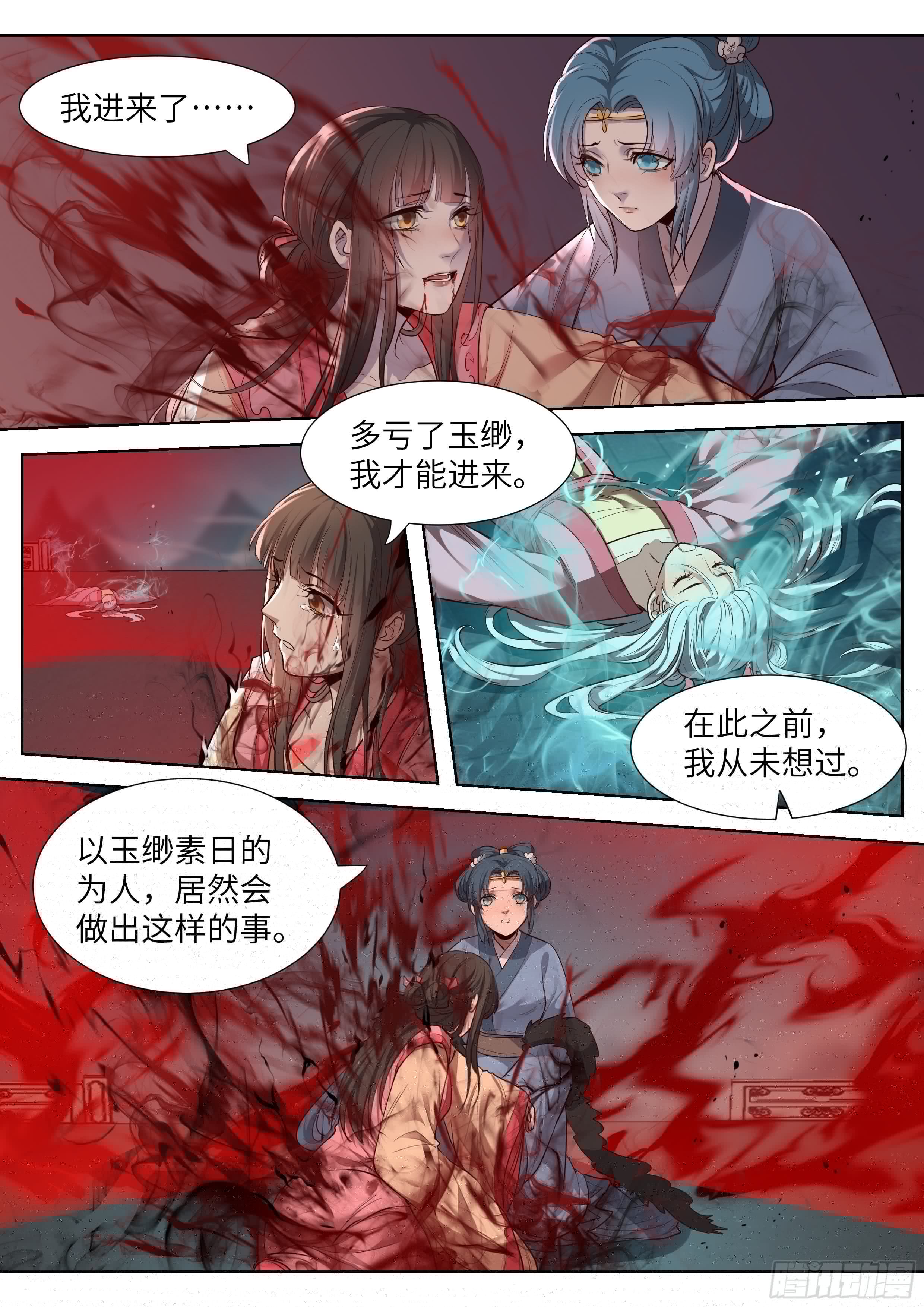 总有妖怪想害朕韩漫全集-第三百五十六话无删减无遮挡章节图片 