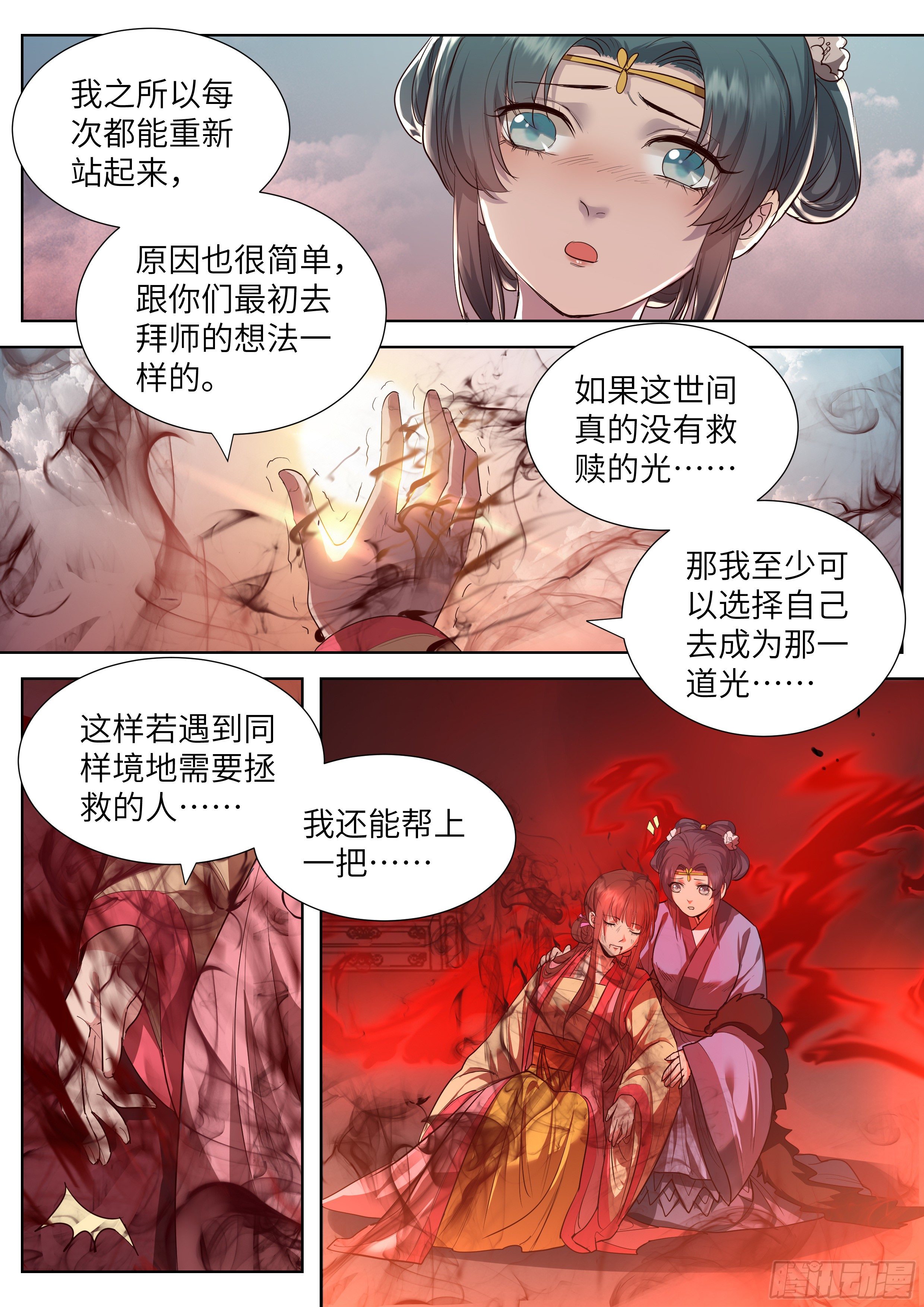总有妖怪想害朕韩漫全集-第三百五十六话无删减无遮挡章节图片 