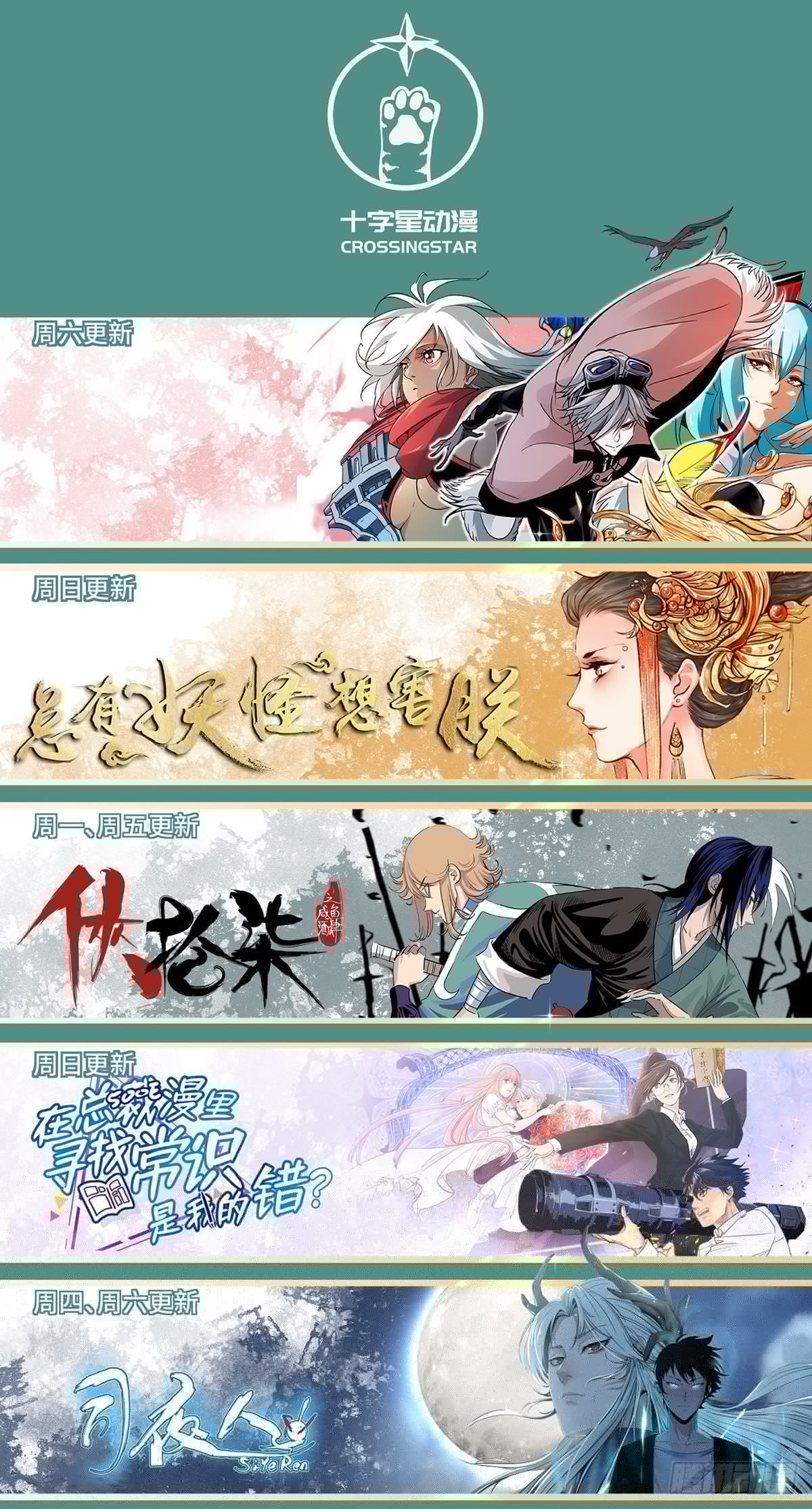 总有妖怪想害朕韩漫全集-第三百五十六话无删减无遮挡章节图片 