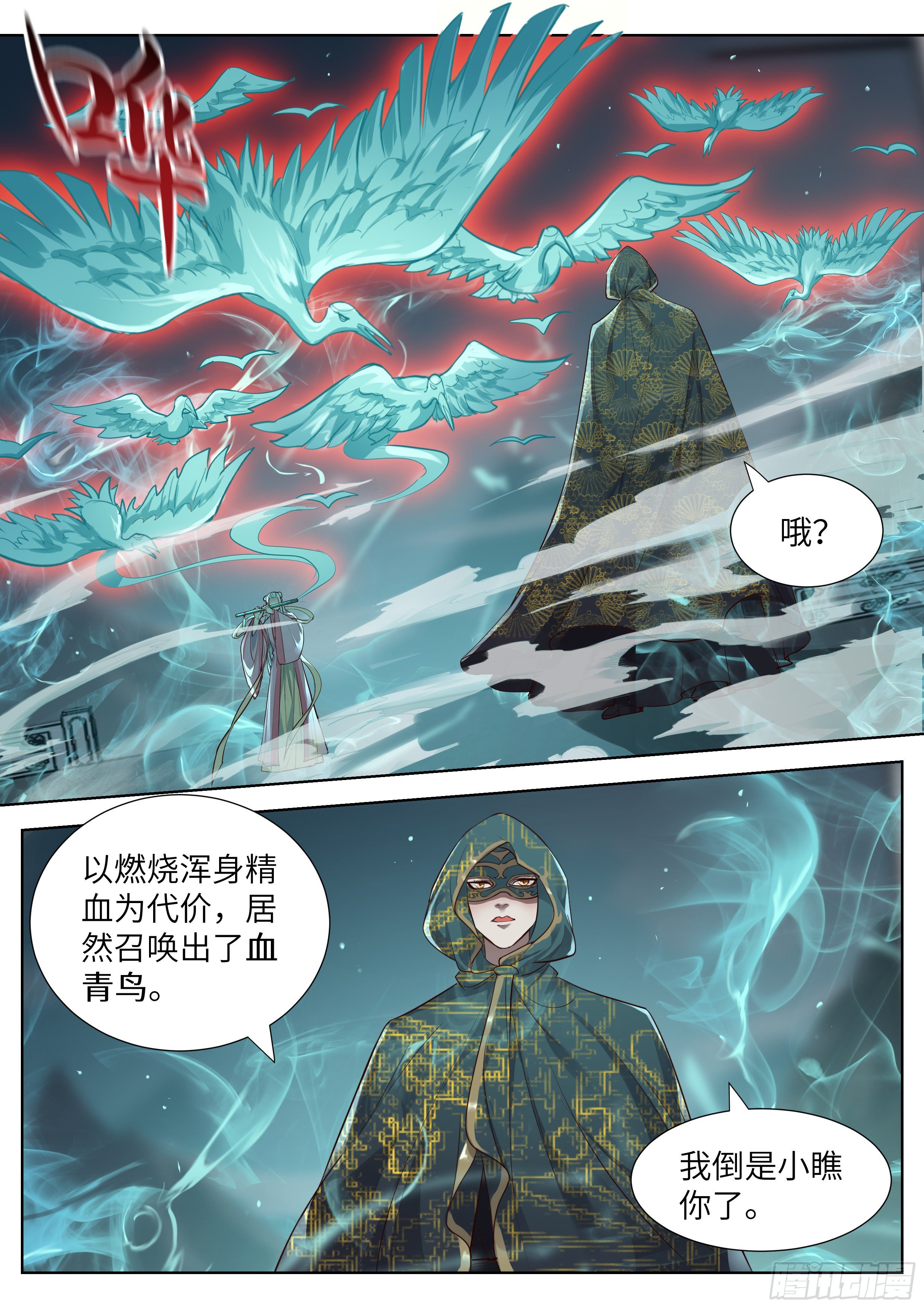 总有妖怪想害朕韩漫全集-第三百五十六话无删减无遮挡章节图片 