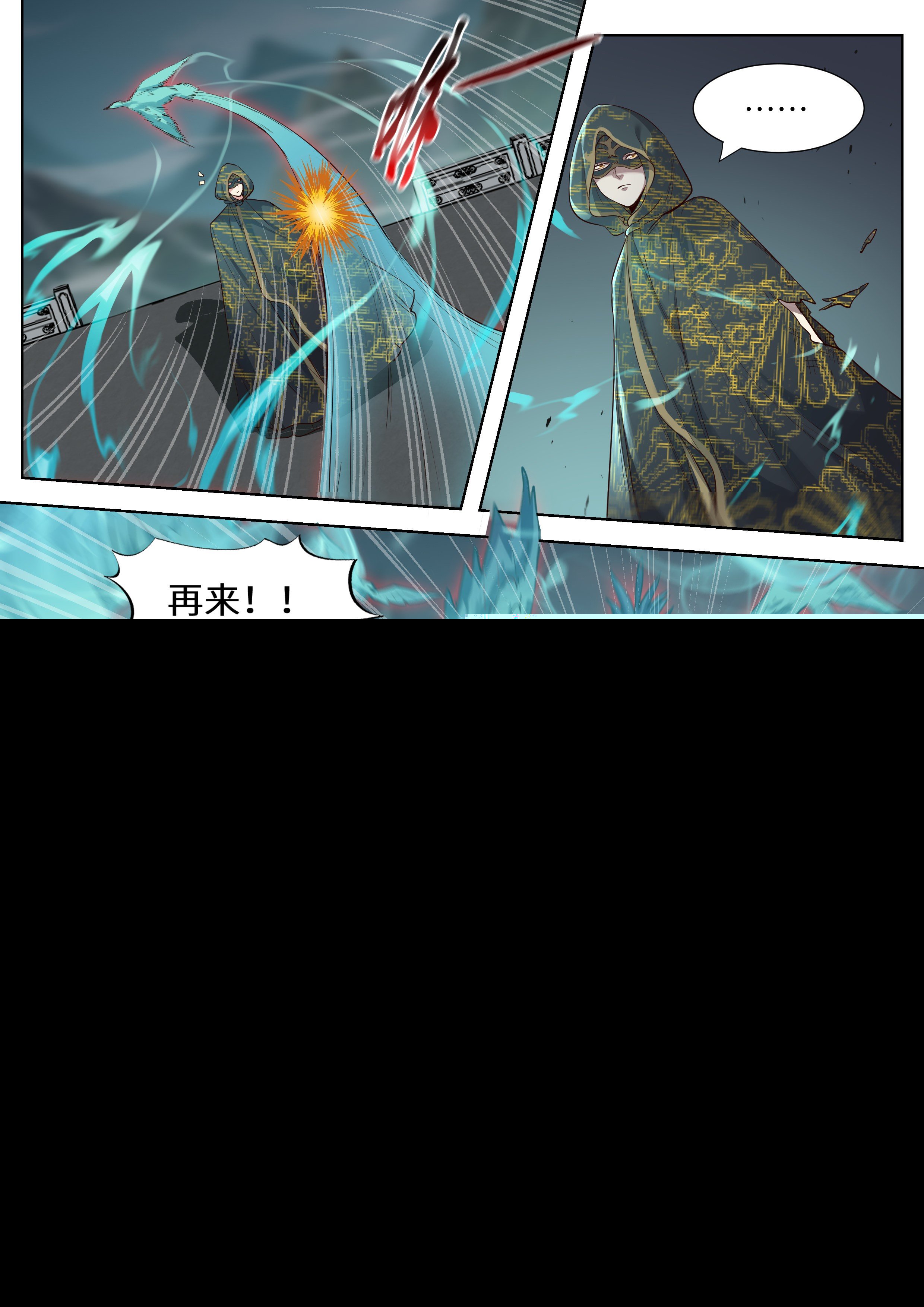 总有妖怪想害朕韩漫全集-第三百五十六话无删减无遮挡章节图片 