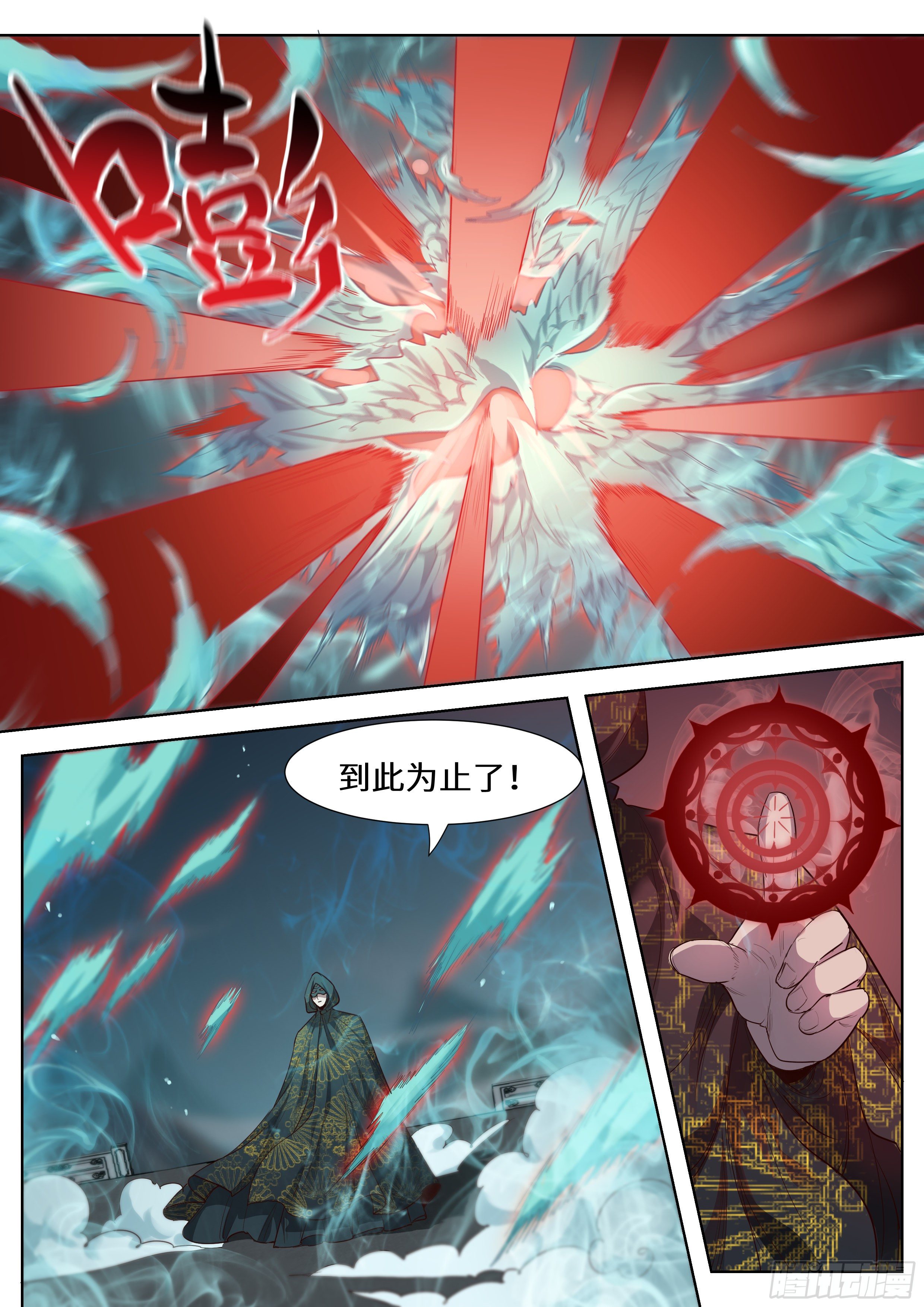 总有妖怪想害朕韩漫全集-第三百五十六话无删减无遮挡章节图片 