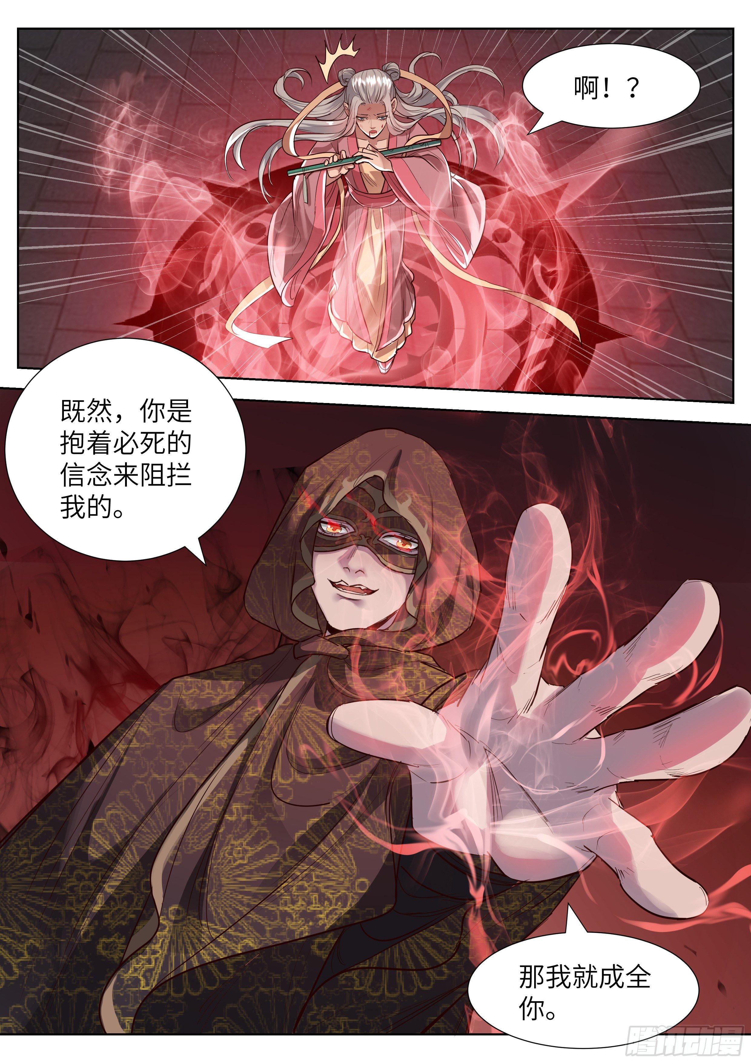 总有妖怪想害朕韩漫全集-第三百五十六话无删减无遮挡章节图片 