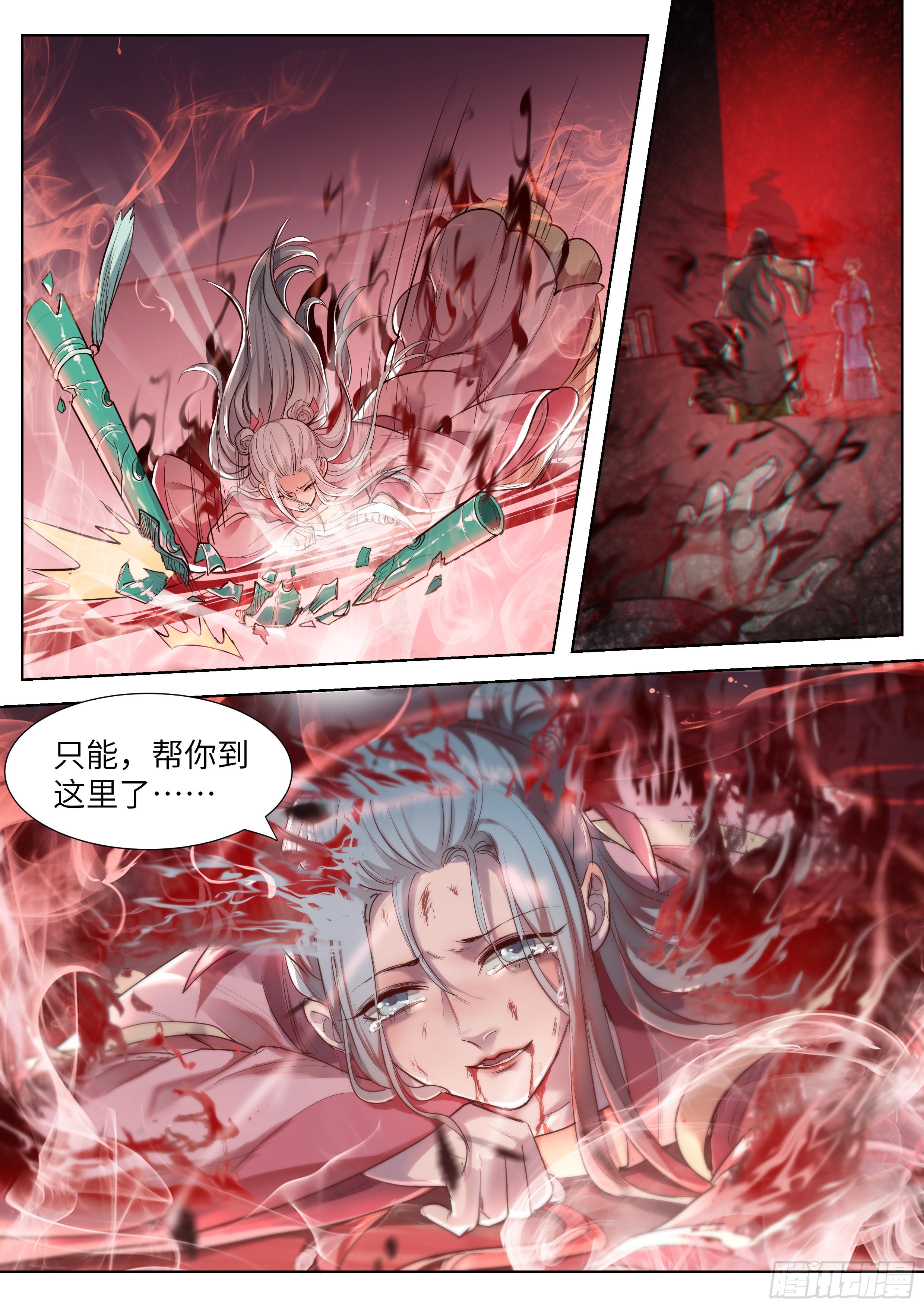 总有妖怪想害朕韩漫全集-第三百五十六话无删减无遮挡章节图片 