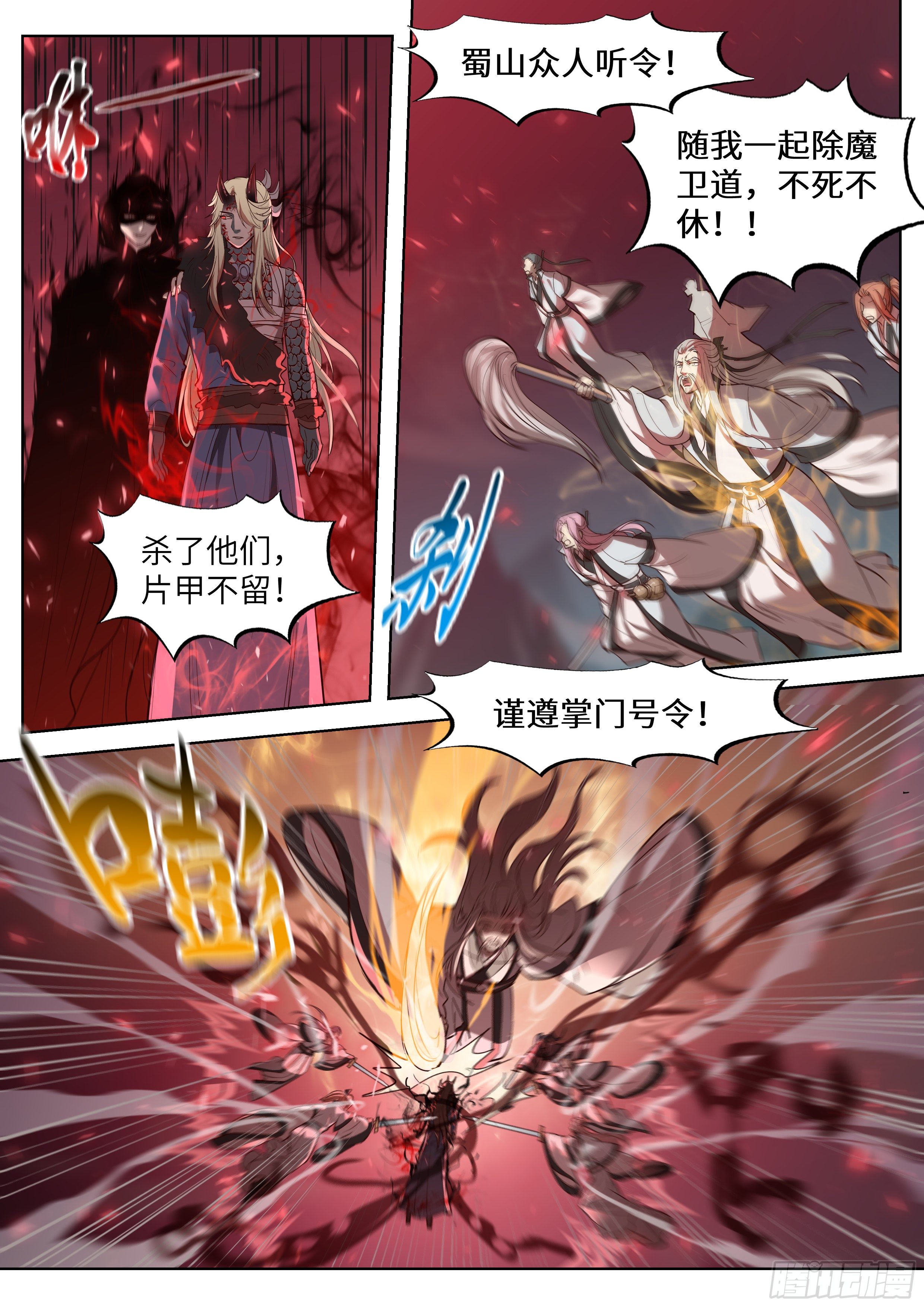 总有妖怪想害朕韩漫全集-第三百五十七话无删减无遮挡章节图片 