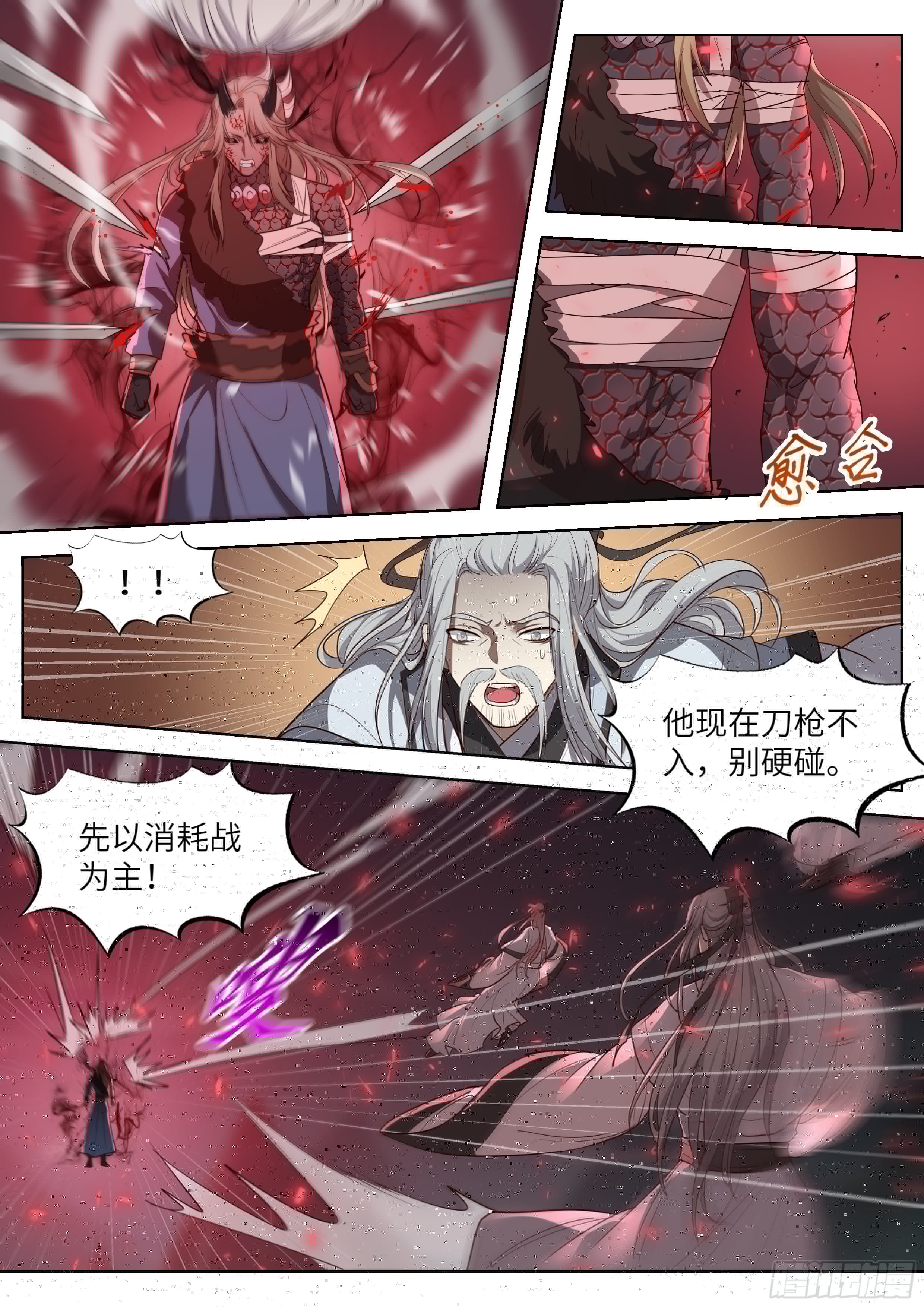 总有妖怪想害朕韩漫全集-第三百五十七话无删减无遮挡章节图片 