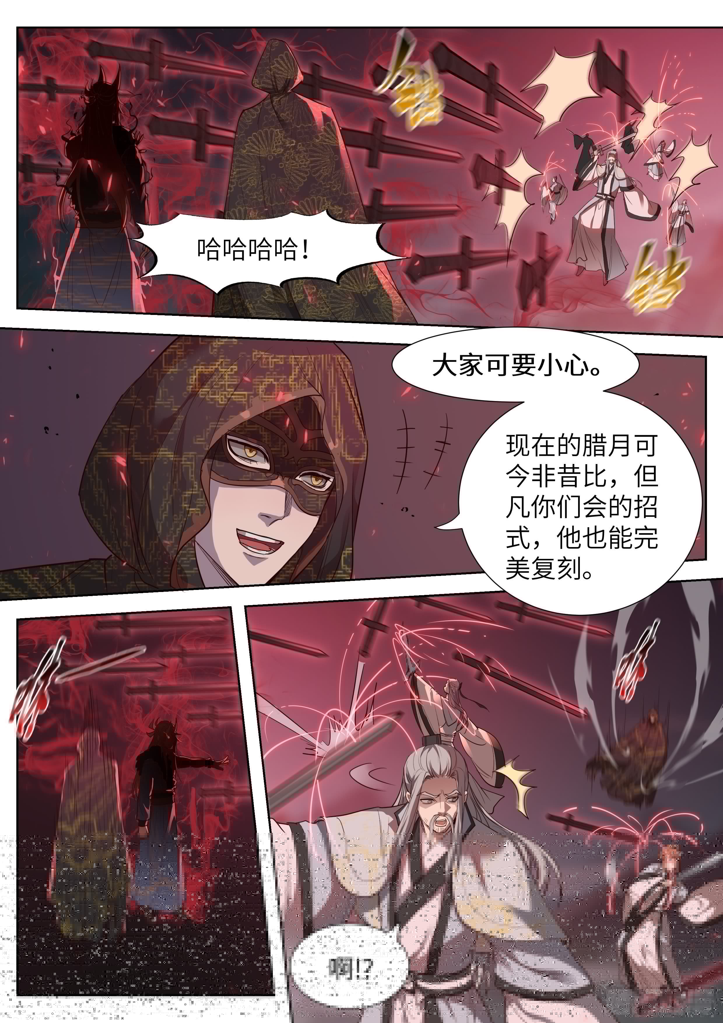 总有妖怪想害朕韩漫全集-第三百五十七话无删减无遮挡章节图片 