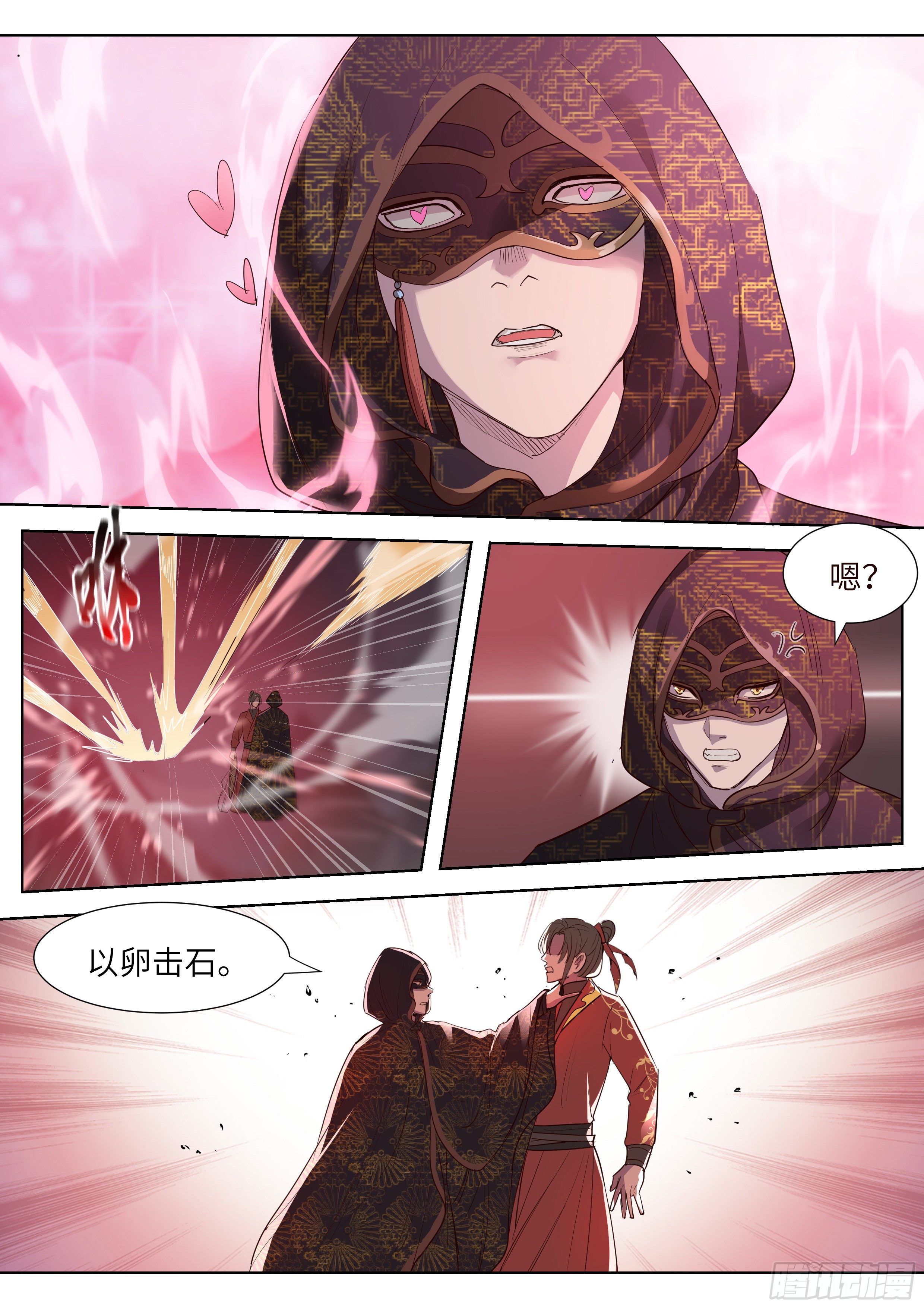 总有妖怪想害朕韩漫全集-第三百五十七话无删减无遮挡章节图片 