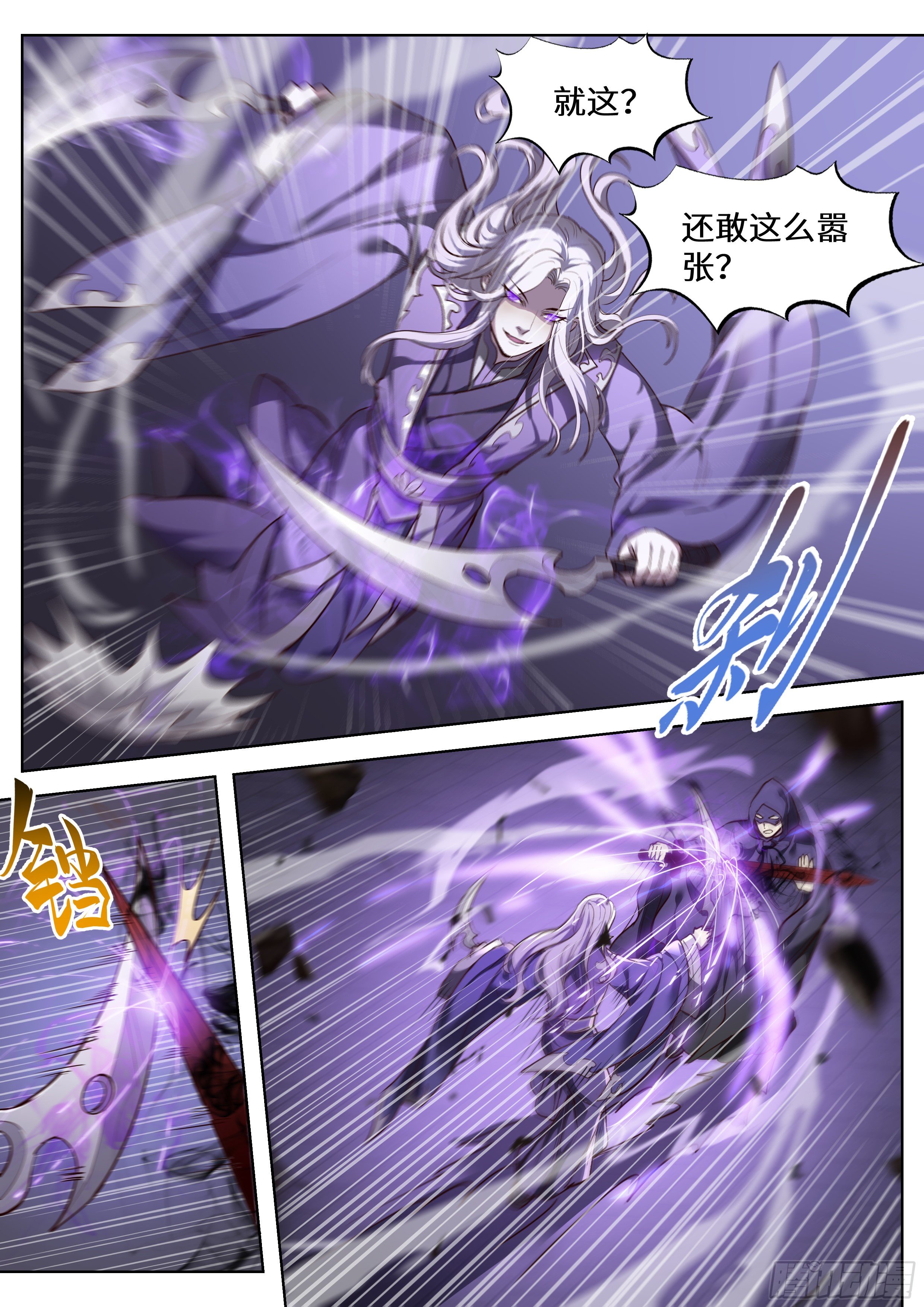 总有妖怪想害朕韩漫全集-第三百五十七话无删减无遮挡章节图片 