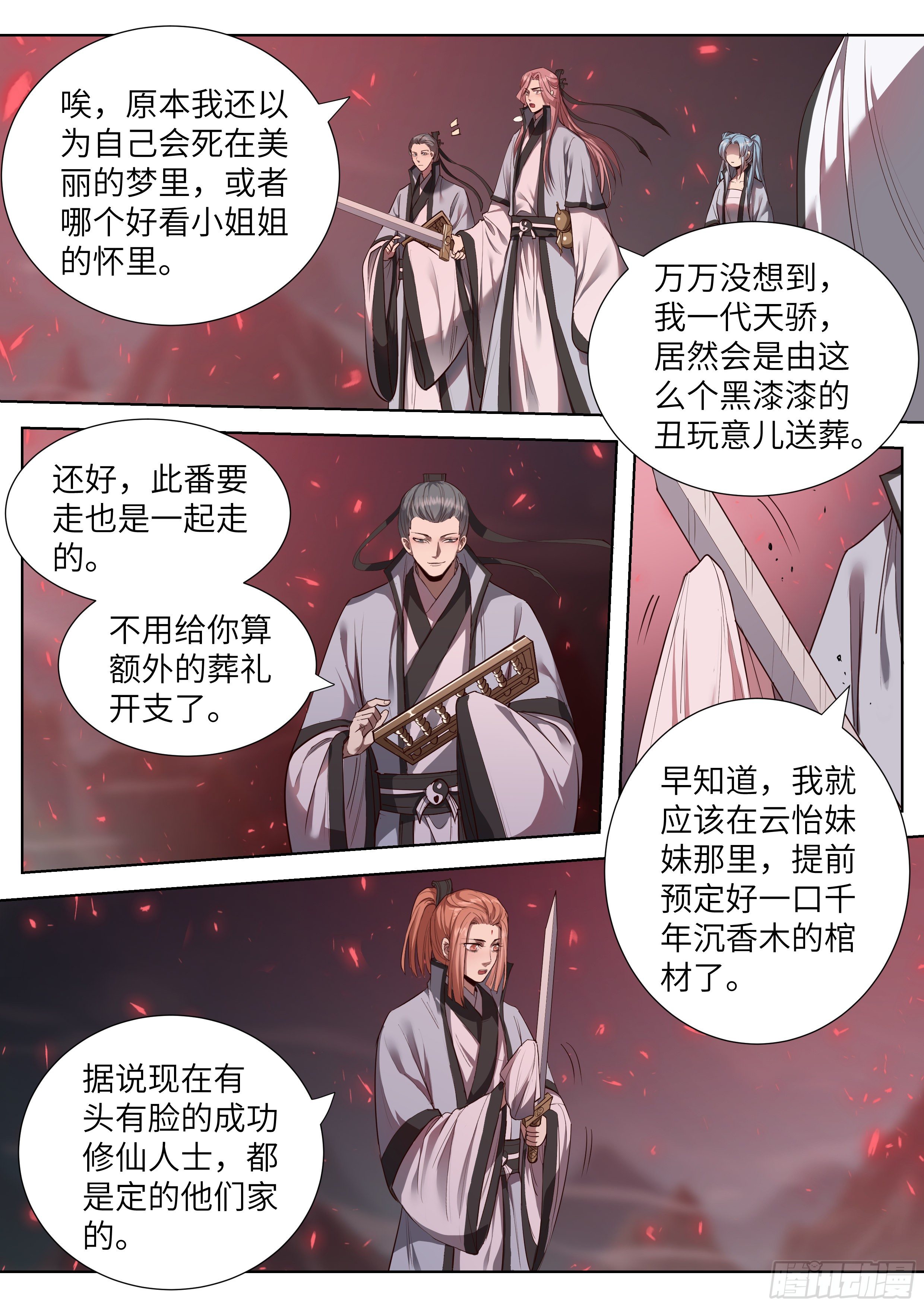 总有妖怪想害朕韩漫全集-第三百五十七话无删减无遮挡章节图片 