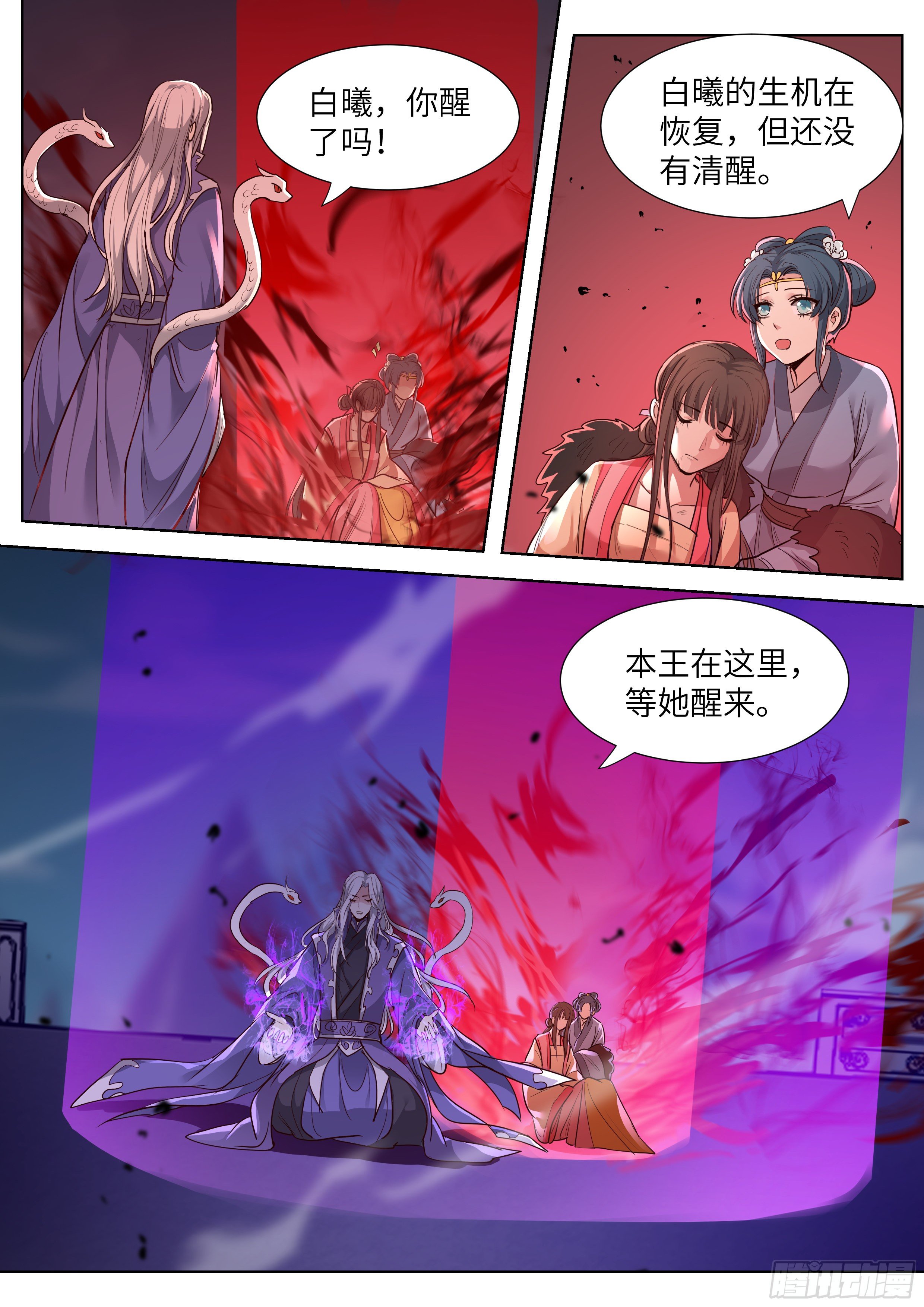 总有妖怪想害朕韩漫全集-第三百五十七话无删减无遮挡章节图片 